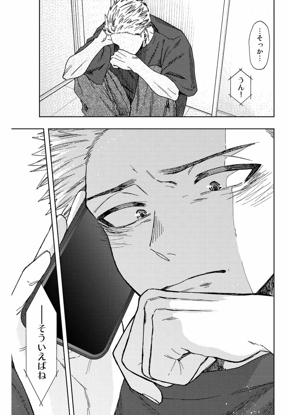 KAORU HANA WA RIN TO SAKU - raw - Chapter 31 - https://jpdd.ccdd.to/JPDD/kaoruhanawarintosaku/199848/5xemdbphu3v.jpg