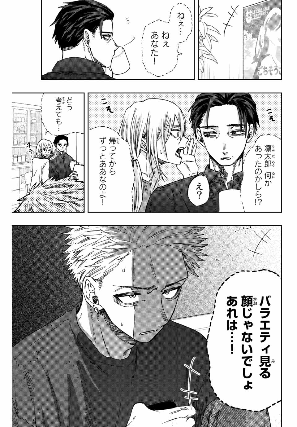 KAORU HANA WA RIN TO SAKU - raw - Chapter 31 - https://jpdd.ccdd.to/JPDD/kaoruhanawarintosaku/199848/hfnh3vngm3j.jpg