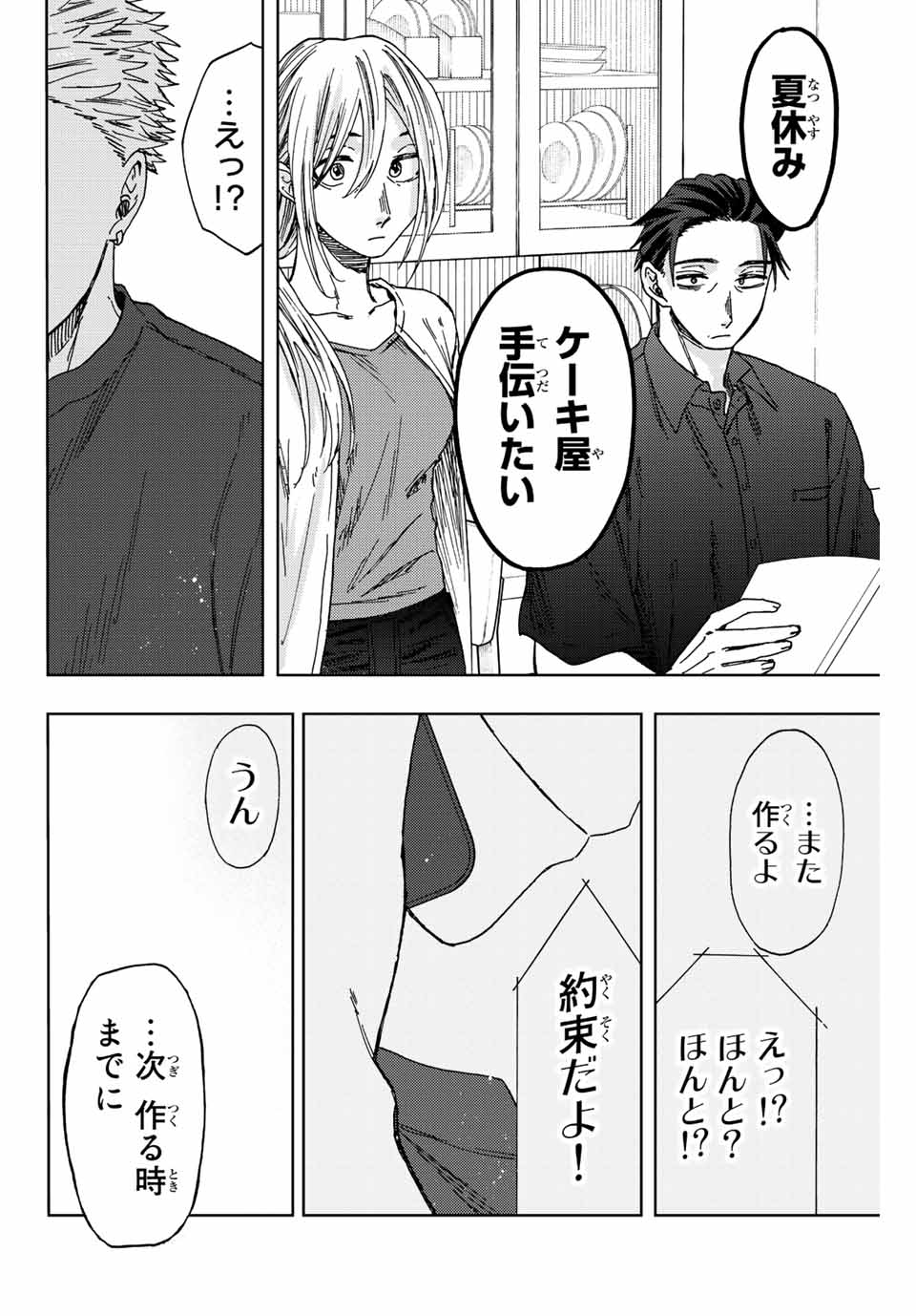 KAORU HANA WA RIN TO SAKU - raw - Chapter 31 - https://jpdd.ccdd.to/JPDD/kaoruhanawarintosaku/199848/kaszxlbypgb.jpg