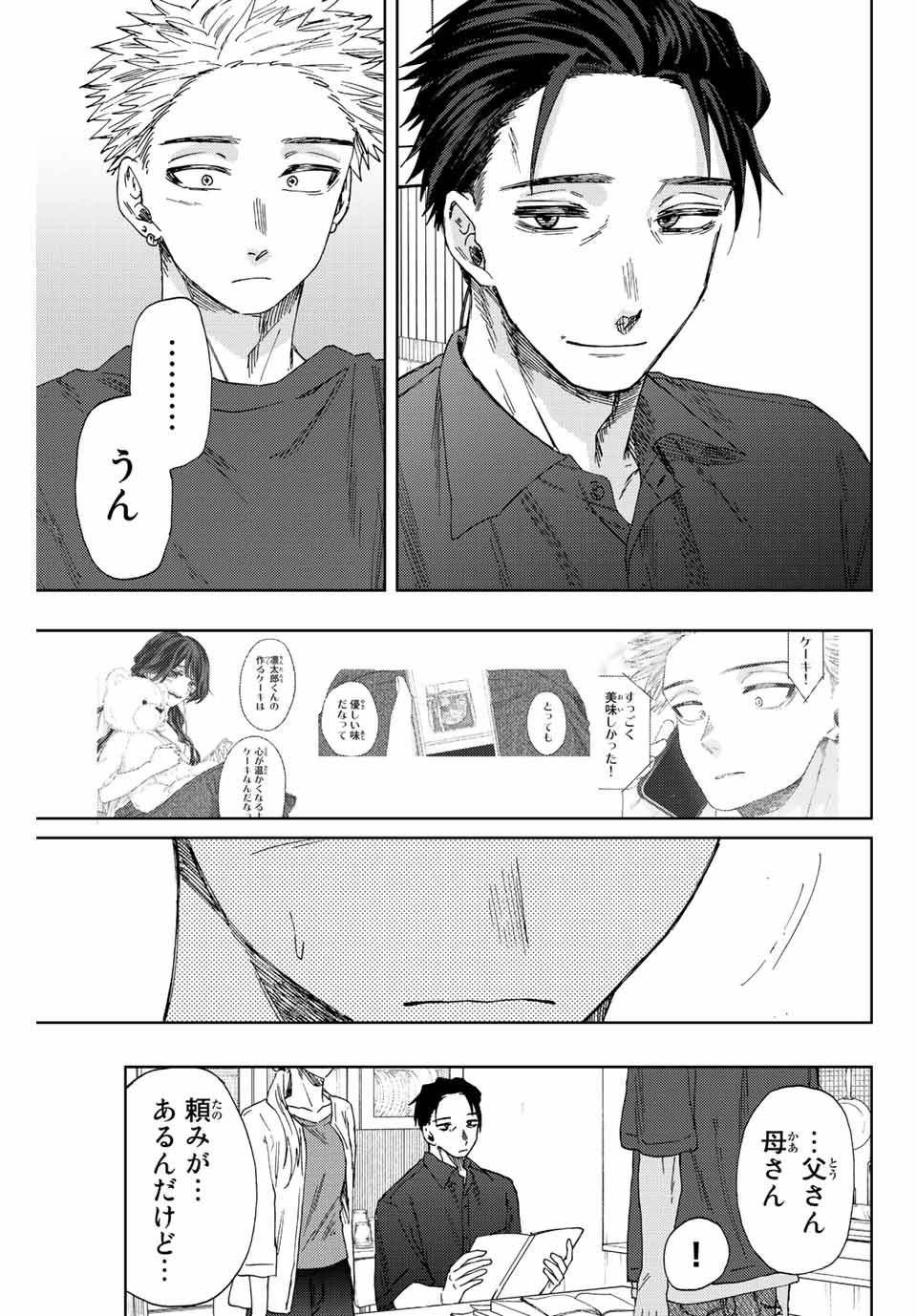 KAORU HANA WA RIN TO SAKU - raw - Chapter 31 - https://jpdd.ccdd.to/JPDD/kaoruhanawarintosaku/199848/ktqj1hmvbsk.jpg