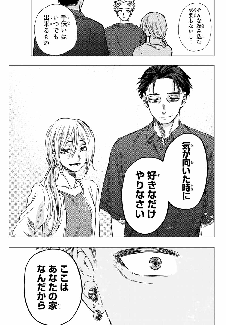 KAORU HANA WA RIN TO SAKU - raw - Chapter 31 - https://jpdd.ccdd.to/JPDD/kaoruhanawarintosaku/199848/lurhxwz1dzp.jpg