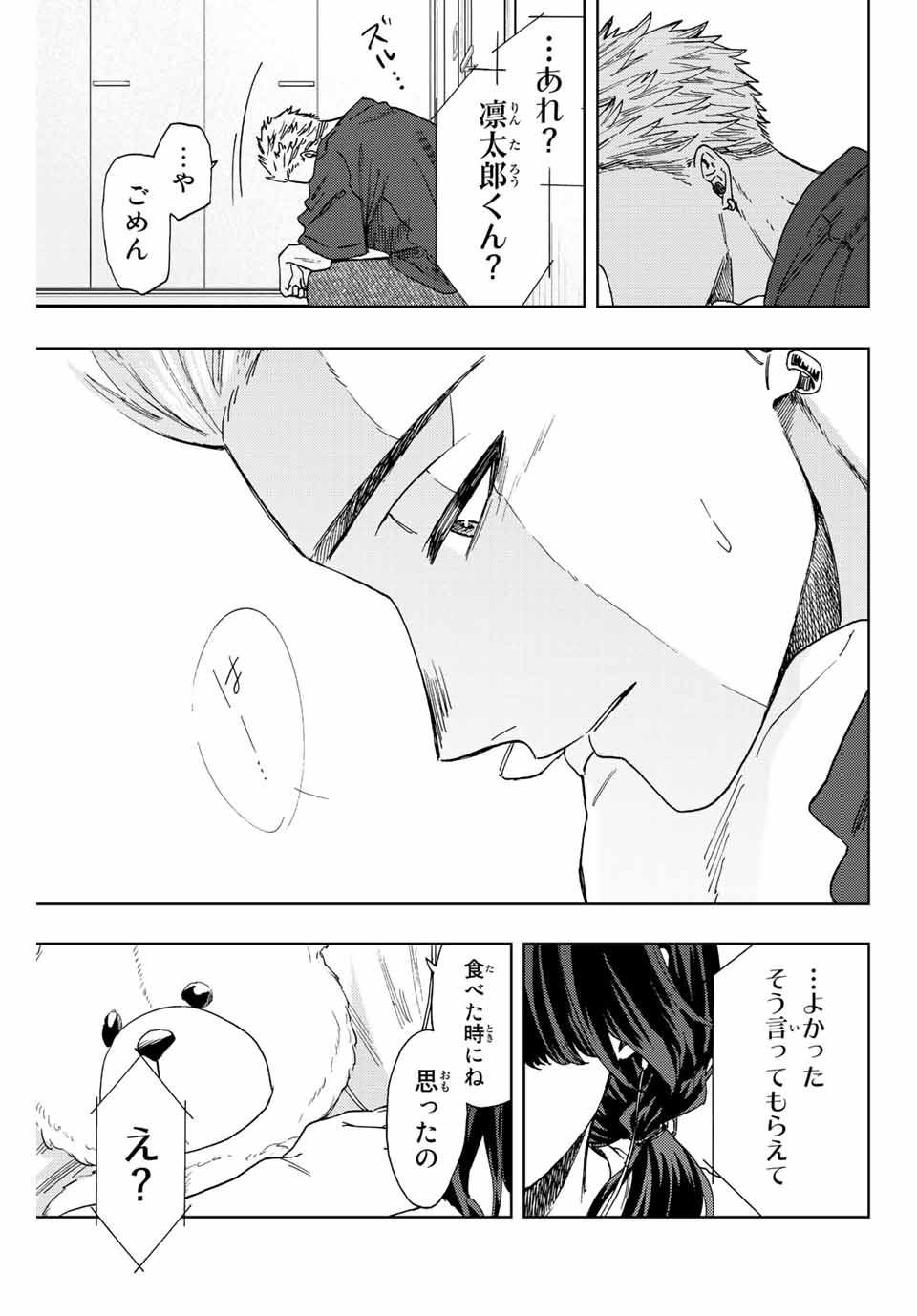 KAORU HANA WA RIN TO SAKU - raw - Chapter 31 - https://jpdd.ccdd.to/JPDD/kaoruhanawarintosaku/199848/mtmc2m3a0ut.jpg
