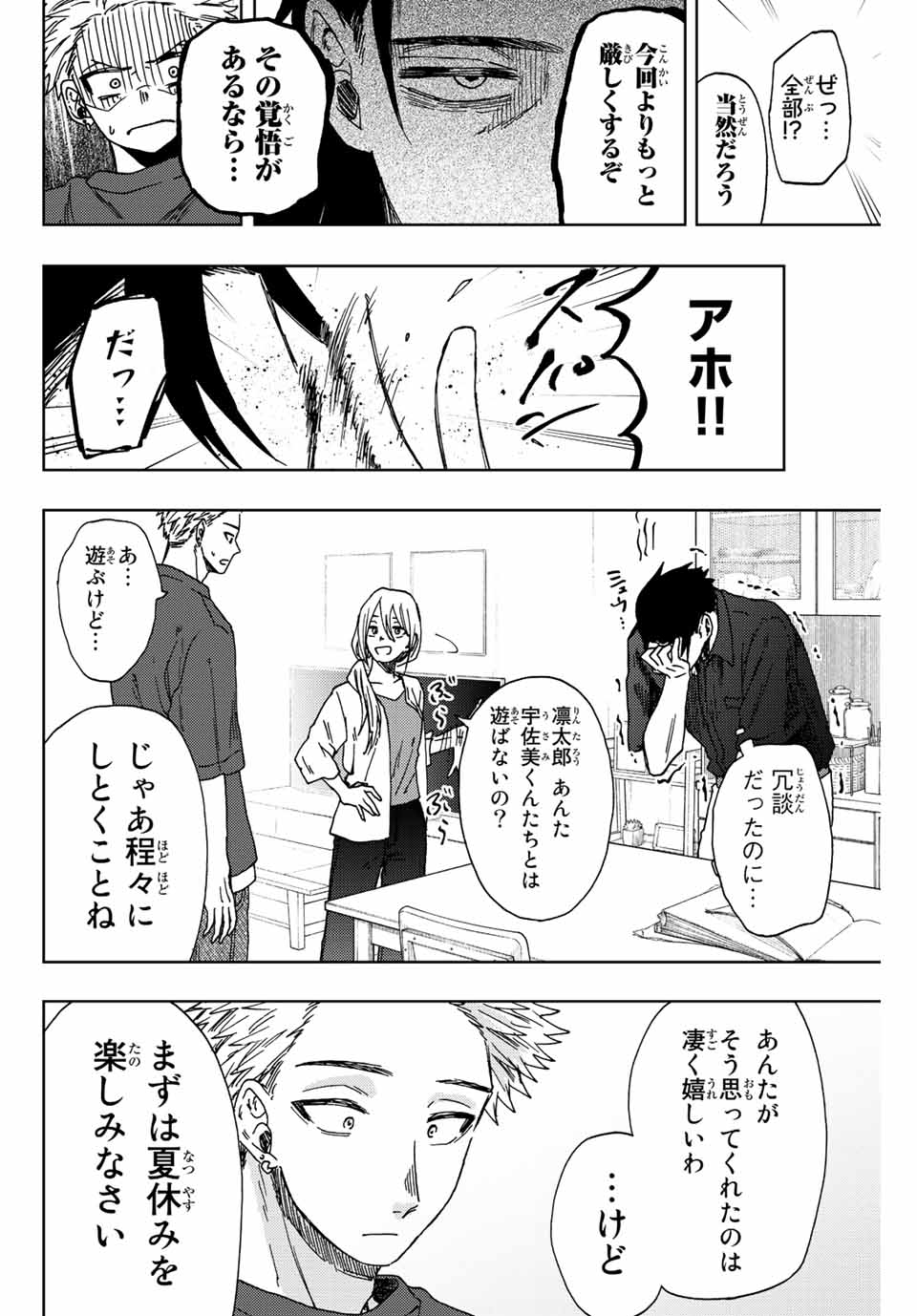 KAORU HANA WA RIN TO SAKU - raw - Chapter 31 - https://jpdd.ccdd.to/JPDD/kaoruhanawarintosaku/199848/p0e5oxdl2fx.jpg