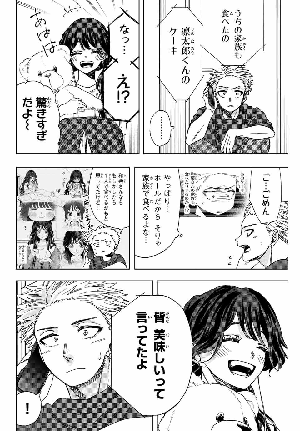 KAORU HANA WA RIN TO SAKU - raw - Chapter 31 - https://jpdd.ccdd.to/JPDD/kaoruhanawarintosaku/199848/sa2d2ziaptv.jpg