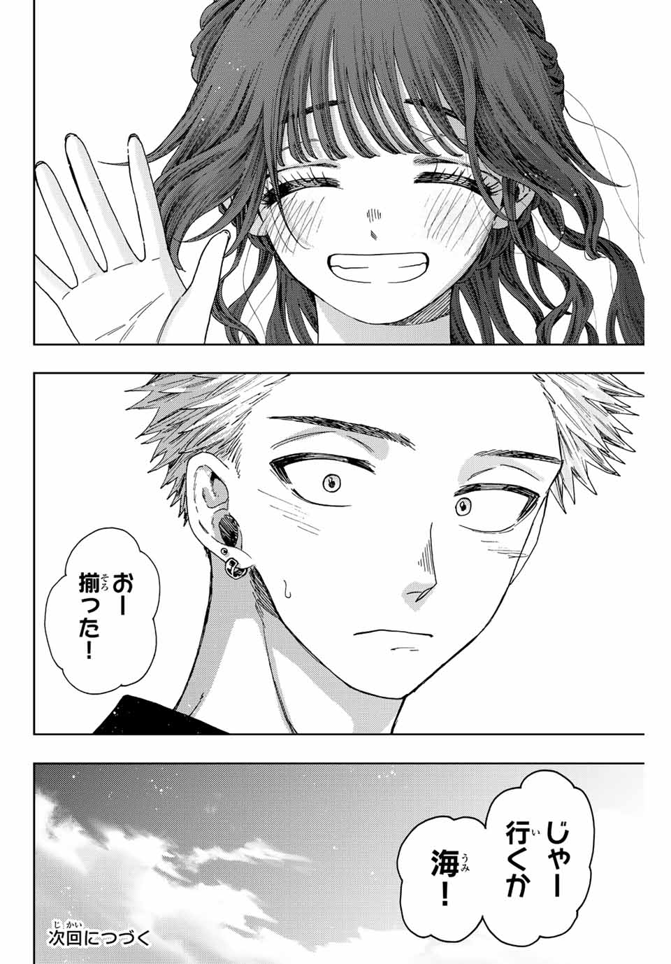 KAORU HANA WA RIN TO SAKU - raw - Chapter 32 - https://jpdd.ccdd.to/JPDD/kaoruhanawarintosaku/201110/1rederjkgx3.jpg