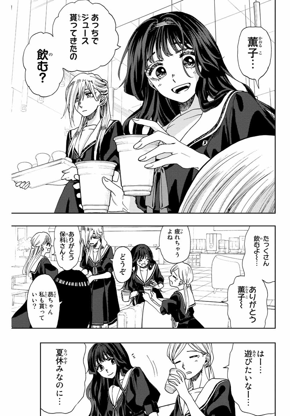 KAORU HANA WA RIN TO SAKU - raw - Chapter 32 - https://jpdd.ccdd.to/JPDD/kaoruhanawarintosaku/201110/2s5nqyl4xwj.jpg