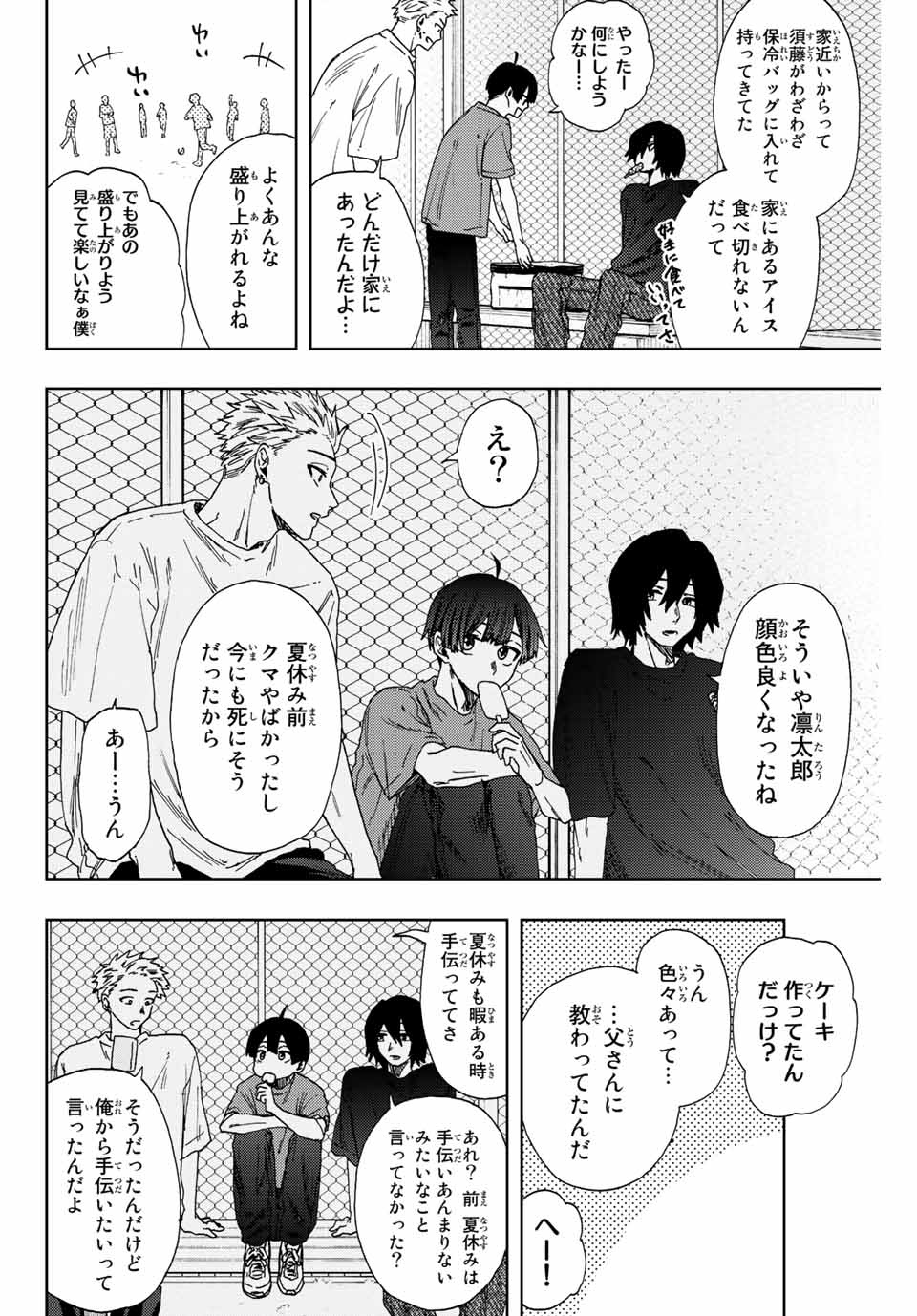 KAORU HANA WA RIN TO SAKU - raw - Chapter 32 - https://jpdd.ccdd.to/JPDD/kaoruhanawarintosaku/201110/3ccluxdhs12.jpg