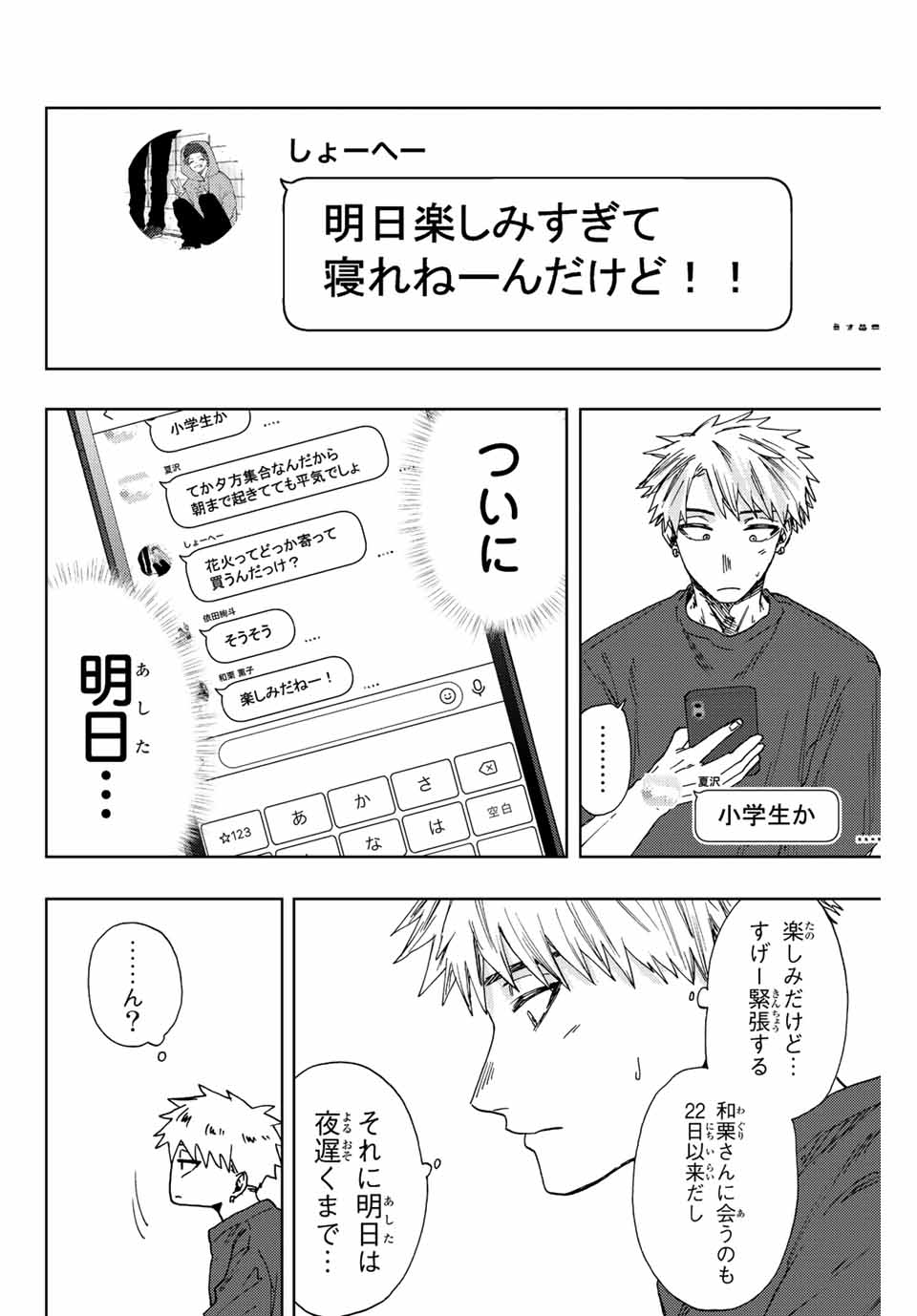 KAORU HANA WA RIN TO SAKU - raw - Chapter 32 - https://jpdd.ccdd.to/JPDD/kaoruhanawarintosaku/201110/5ale3lqixgt.jpg