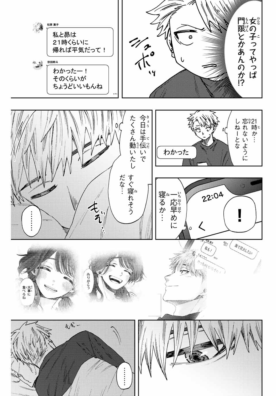 KAORU HANA WA RIN TO SAKU - raw - Chapter 32 - https://jpdd.ccdd.to/JPDD/kaoruhanawarintosaku/201110/dyd52ax55rw.jpg