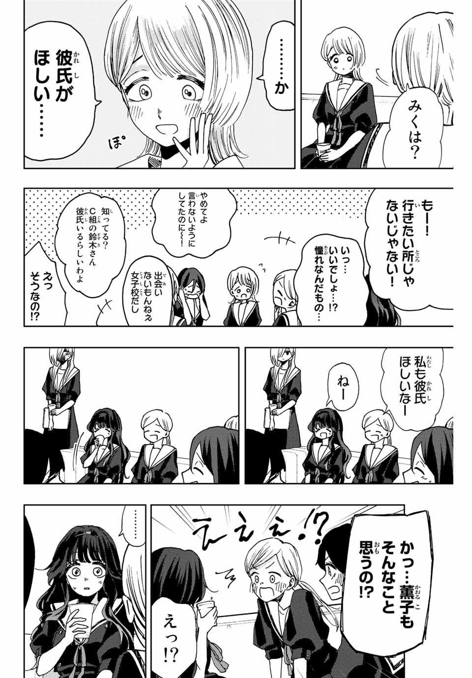 KAORU HANA WA RIN TO SAKU - raw - Chapter 32 - https://jpdd.ccdd.to/JPDD/kaoruhanawarintosaku/201110/grieeeqrfgo.jpg