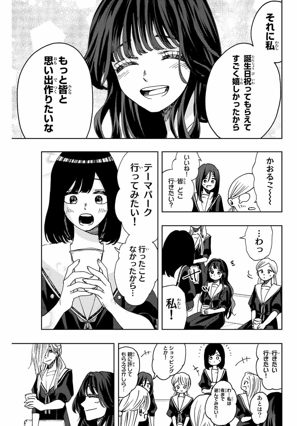 KAORU HANA WA RIN TO SAKU - raw - Chapter 32 - https://jpdd.ccdd.to/JPDD/kaoruhanawarintosaku/201110/hedthvjtag4.jpg