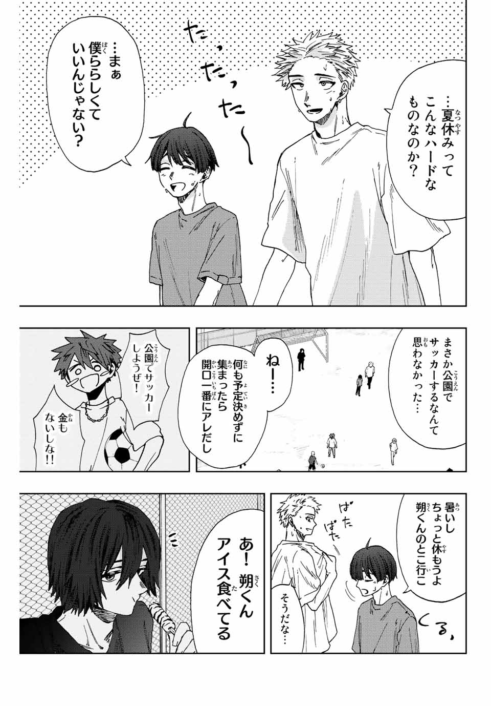 KAORU HANA WA RIN TO SAKU - raw - Chapter 32 - https://jpdd.ccdd.to/JPDD/kaoruhanawarintosaku/201110/lboejvxfjud.jpg