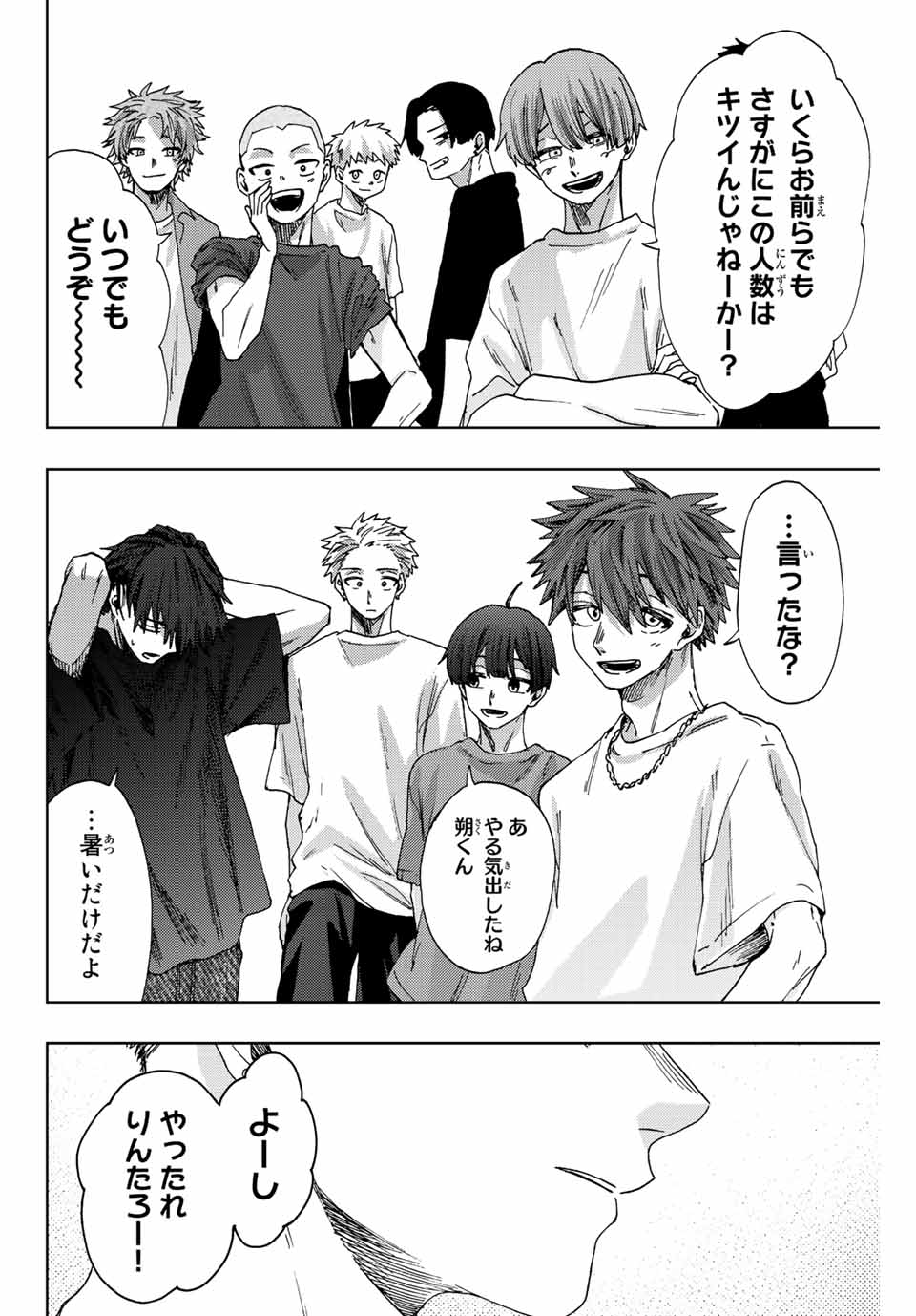 KAORU HANA WA RIN TO SAKU - raw - Chapter 32 - https://jpdd.ccdd.to/JPDD/kaoruhanawarintosaku/201110/lobi4xtxzks.jpg