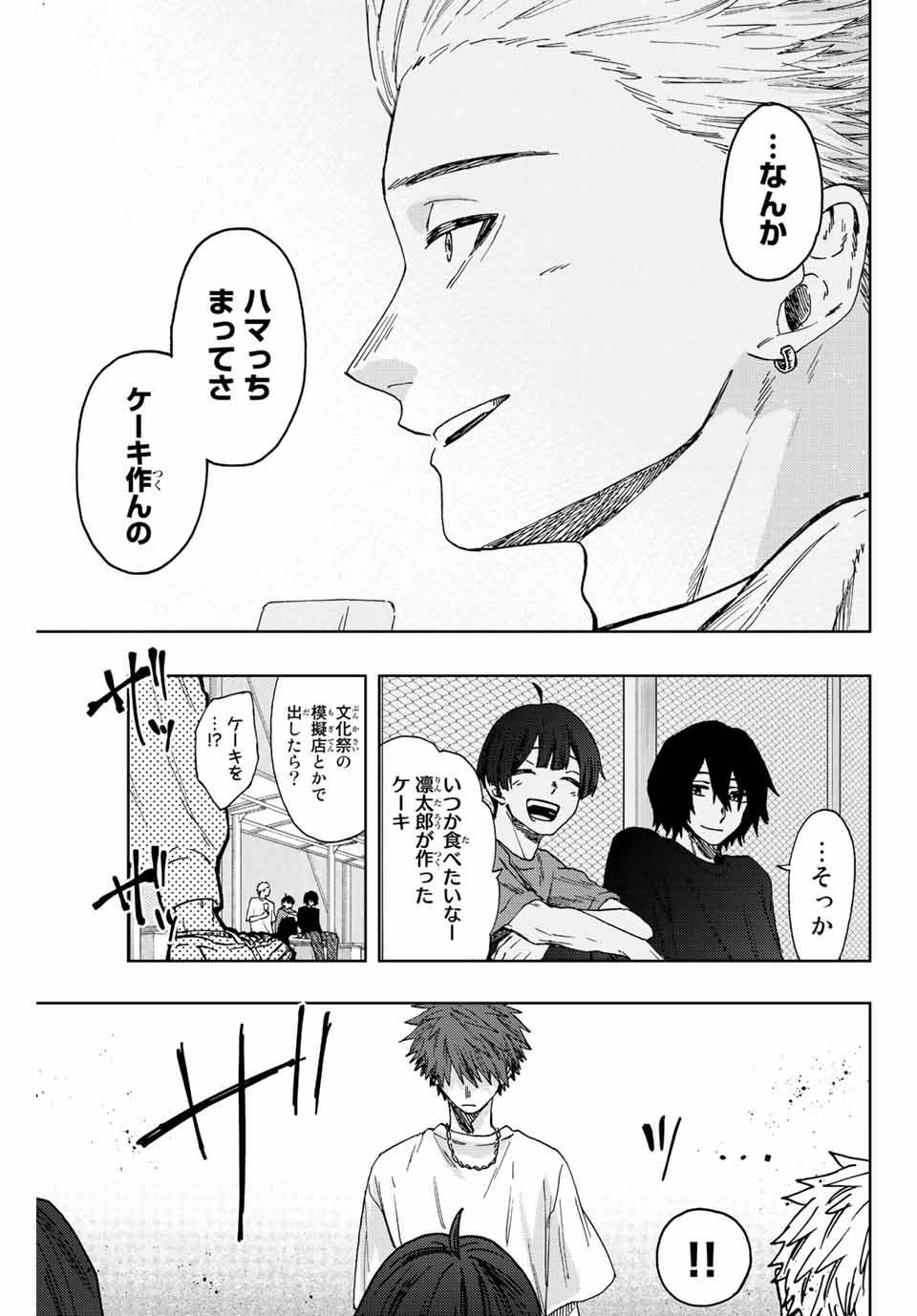 KAORU HANA WA RIN TO SAKU - raw - Chapter 32 - https://jpdd.ccdd.to/JPDD/kaoruhanawarintosaku/201110/ly35adynfvr.jpg