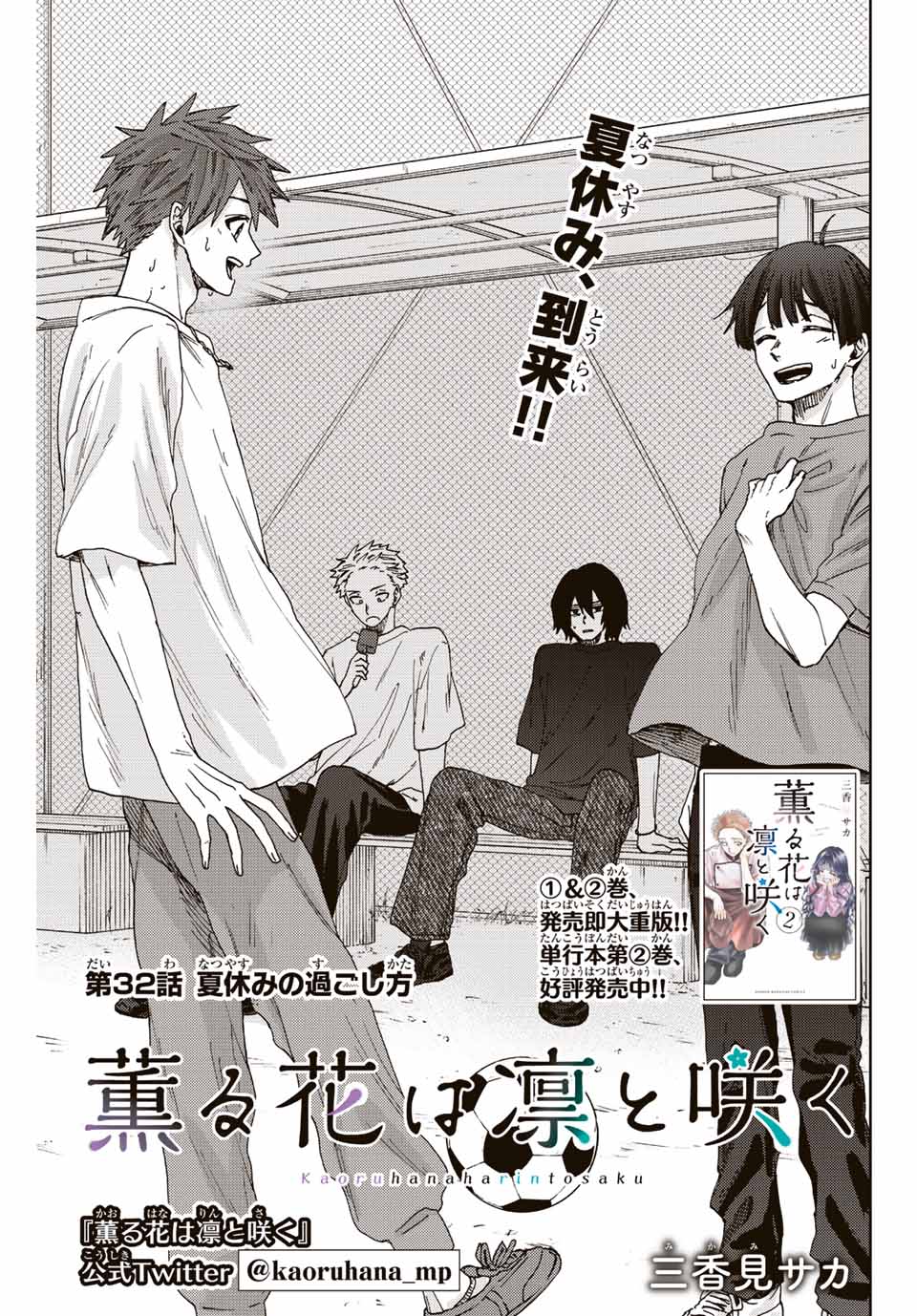 KAORU HANA WA RIN TO SAKU - raw - Chapter 32 - https://jpdd.ccdd.to/JPDD/kaoruhanawarintosaku/201110/myfzfrimir5.jpg