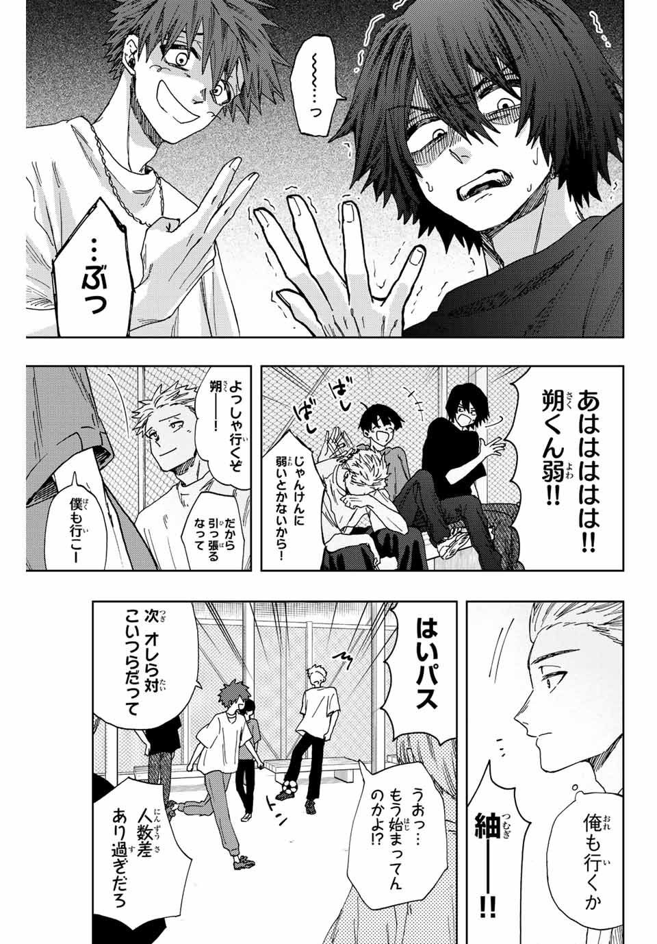 KAORU HANA WA RIN TO SAKU - raw - Chapter 32 - https://jpdd.ccdd.to/JPDD/kaoruhanawarintosaku/201110/qquuzxnfhh5.jpg