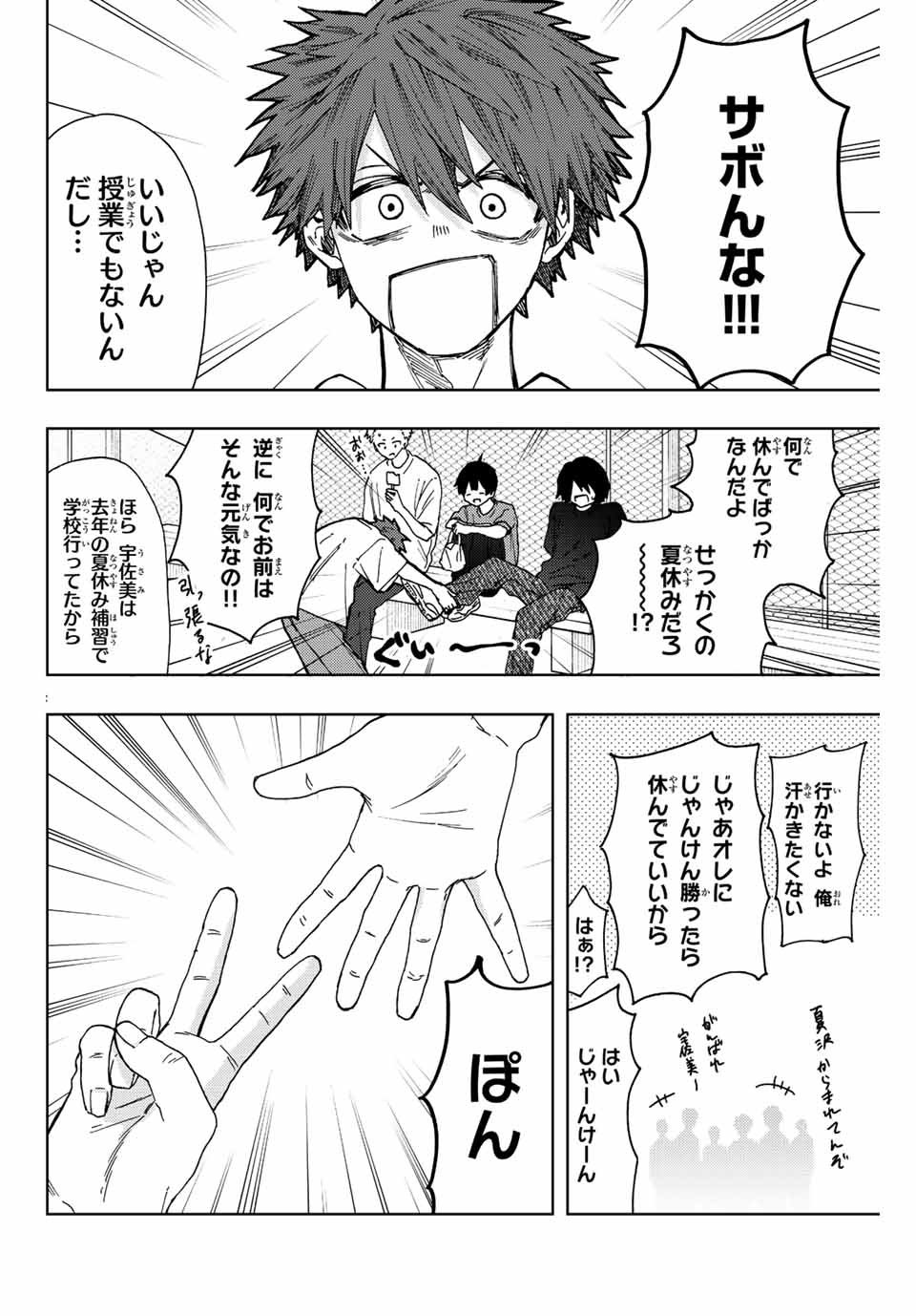 KAORU HANA WA RIN TO SAKU - raw - Chapter 32 - https://jpdd.ccdd.to/JPDD/kaoruhanawarintosaku/201110/vqwlie0eefu.jpg