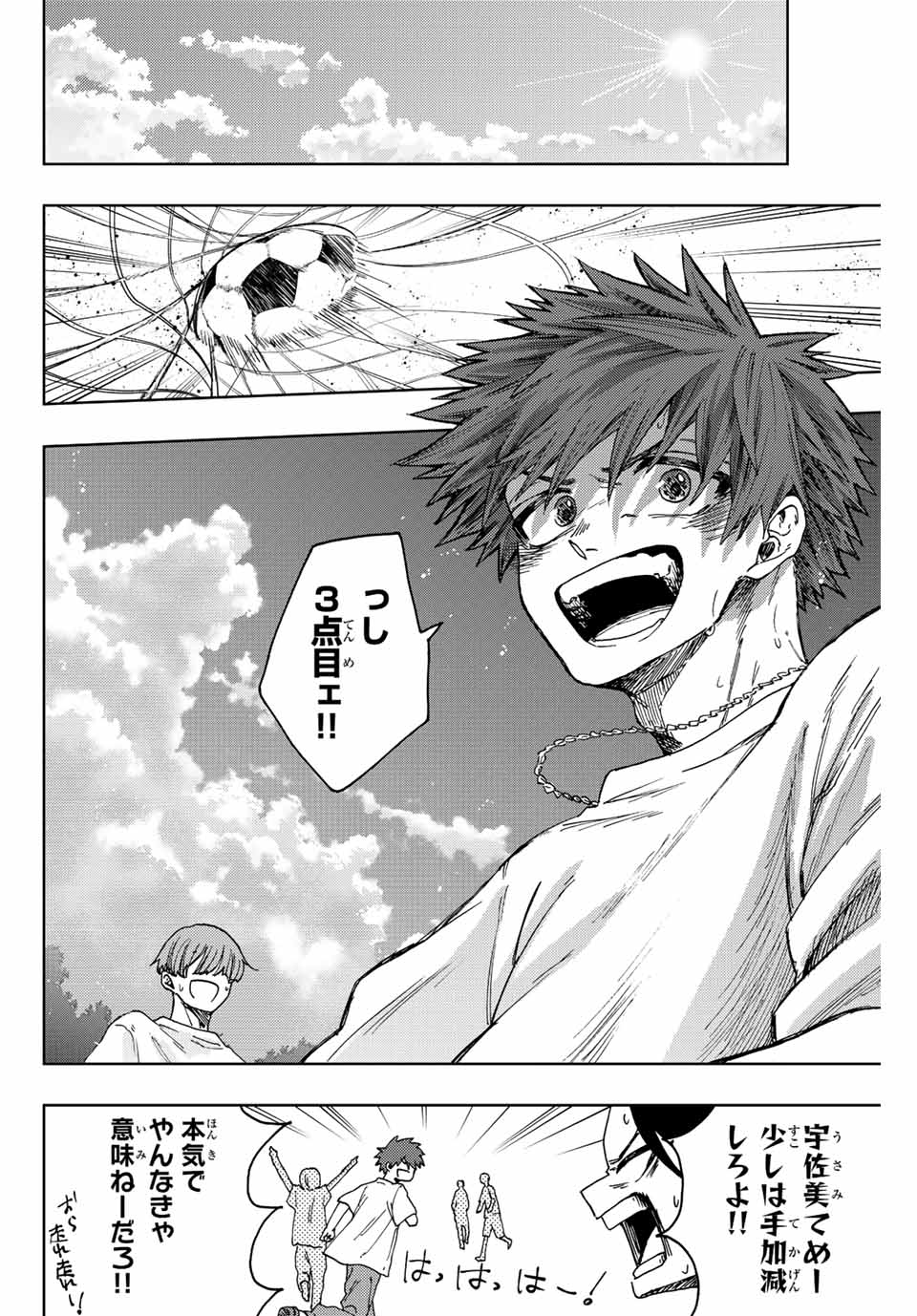 KAORU HANA WA RIN TO SAKU - raw - Chapter 32 - https://jpdd.ccdd.to/JPDD/kaoruhanawarintosaku/201110/wr2bolxpldr.jpg