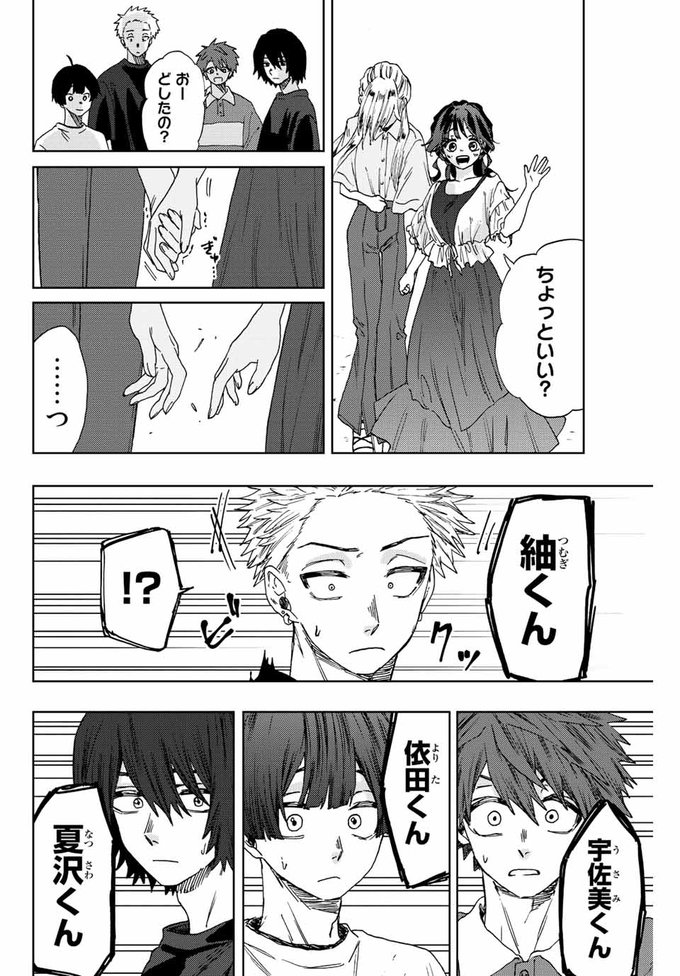 KAORU HANA WA RIN TO SAKU - raw - Chapter 33 - https://jpdd.ccdd.to/JPDD/kaoruhanawarintosaku/201728/2qwgi1v1hnc.jpg
