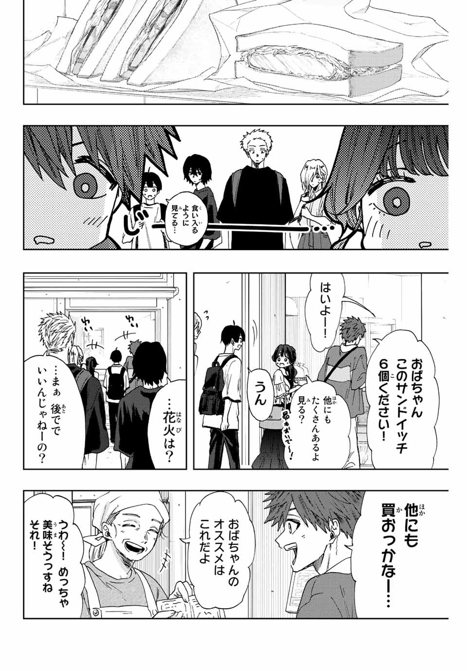 KAORU HANA WA RIN TO SAKU - raw - Chapter 33 - https://jpdd.ccdd.to/JPDD/kaoruhanawarintosaku/201728/3qtvjogbfbl.jpg