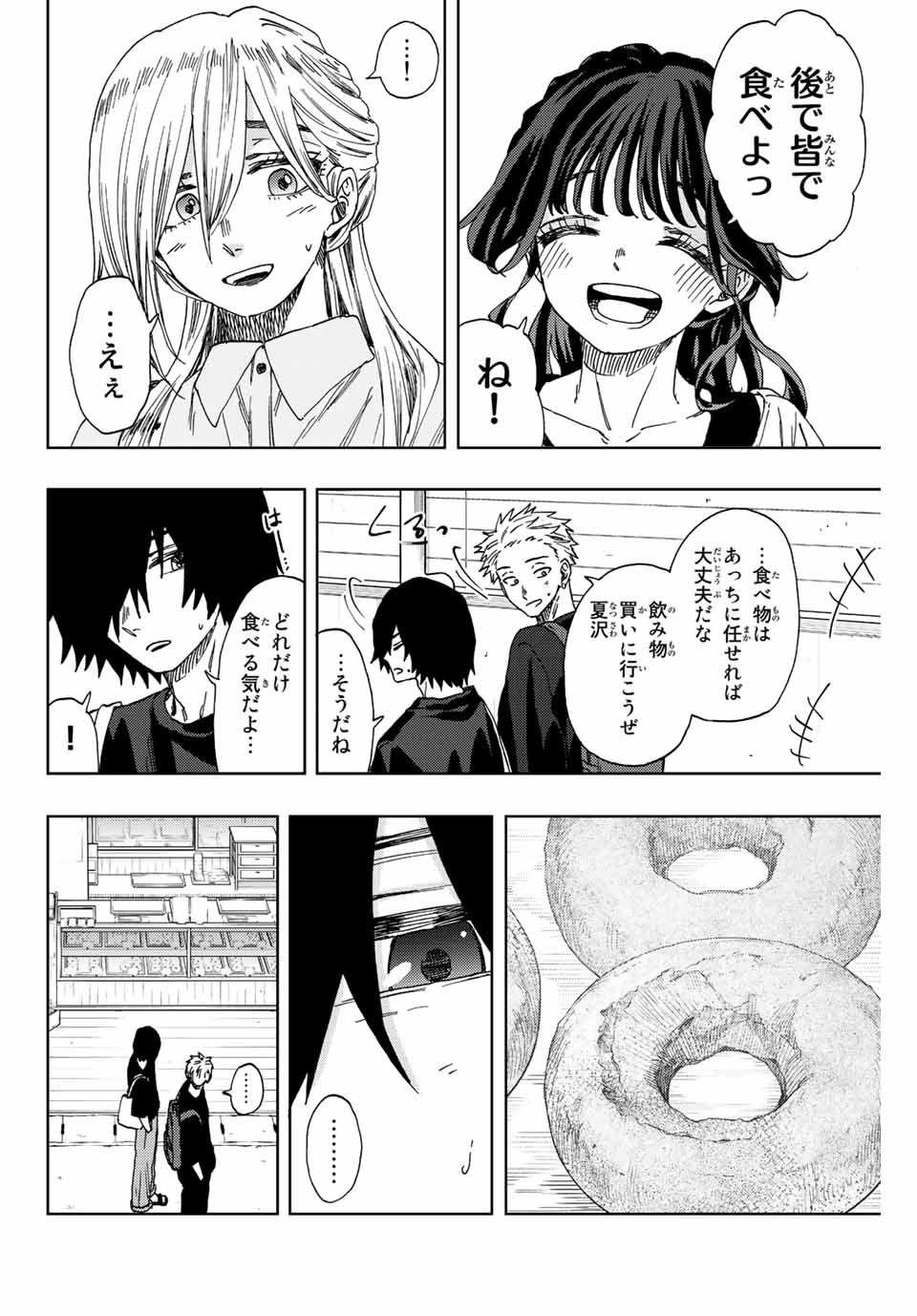 KAORU HANA WA RIN TO SAKU - raw - Chapter 33 - https://jpdd.ccdd.to/JPDD/kaoruhanawarintosaku/201728/5pmgzzcpkiw.jpg