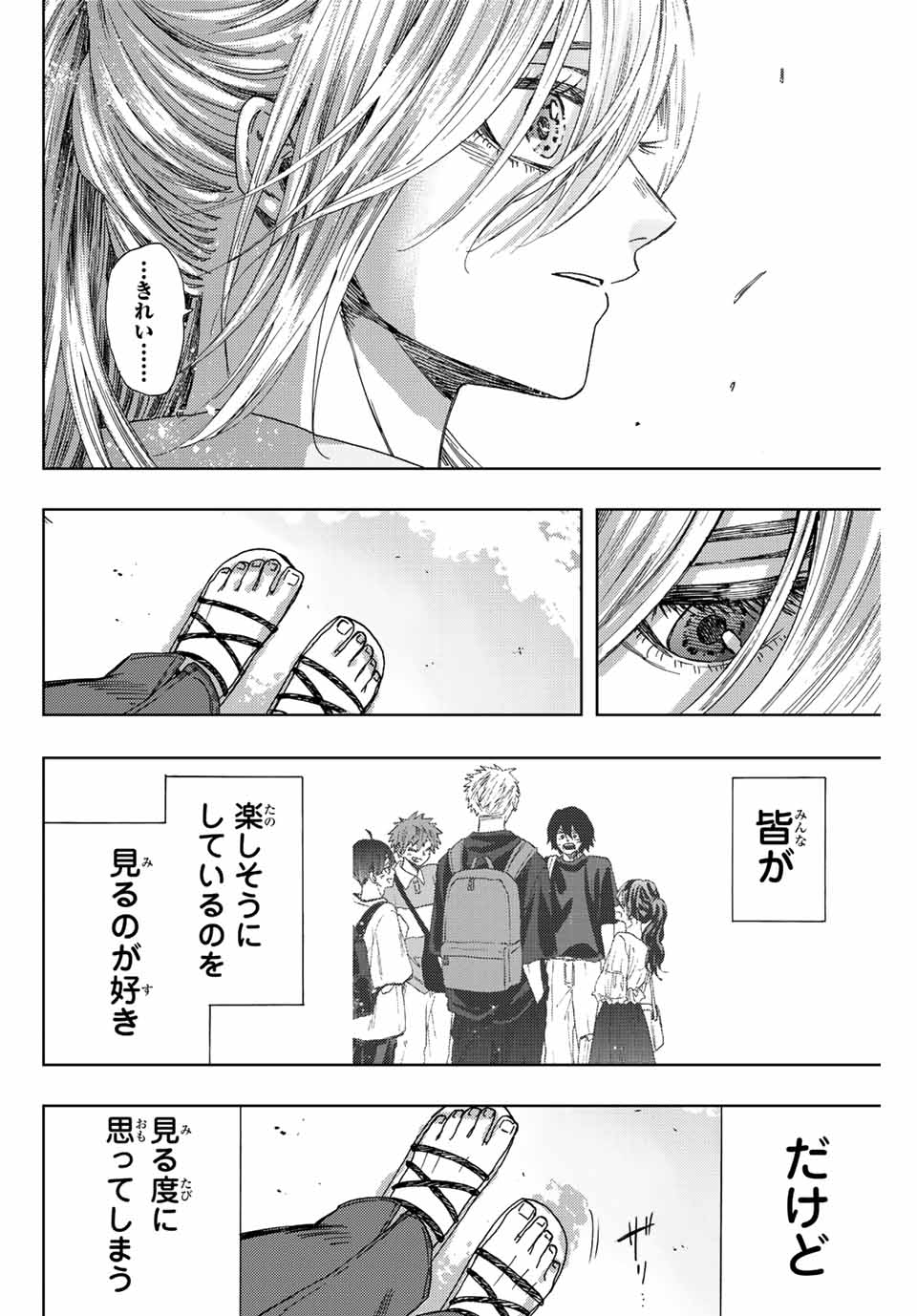 KAORU HANA WA RIN TO SAKU - raw - Chapter 33 - https://jpdd.ccdd.to/JPDD/kaoruhanawarintosaku/201728/a3ff4hkngzt.jpg