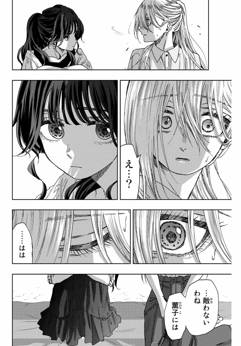 KAORU HANA WA RIN TO SAKU - raw - Chapter 33 - https://jpdd.ccdd.to/JPDD/kaoruhanawarintosaku/201728/be2tq0v0d03.jpg