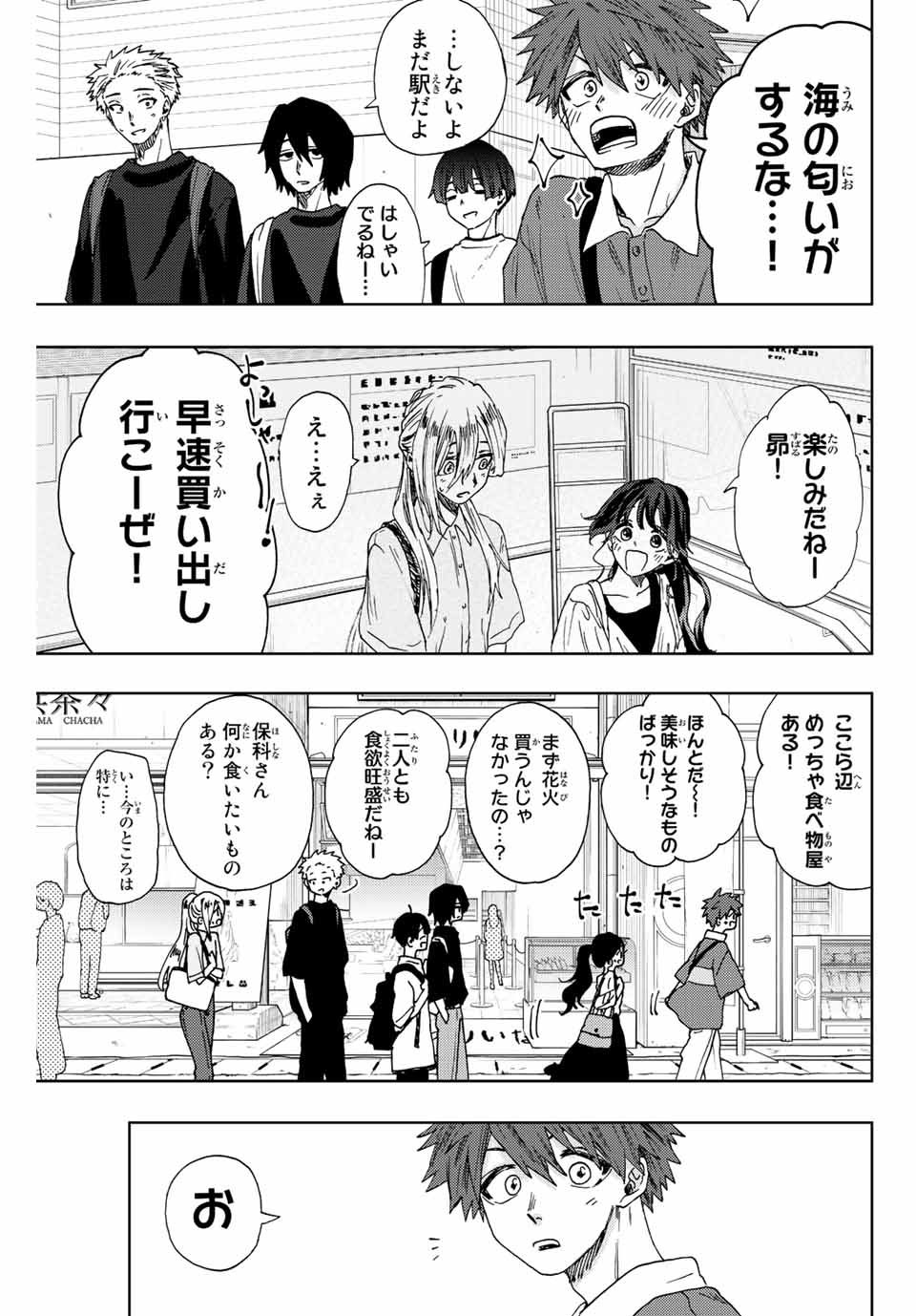 KAORU HANA WA RIN TO SAKU - raw - Chapter 33 - https://jpdd.ccdd.to/JPDD/kaoruhanawarintosaku/201728/cvzrzxyu2pb.jpg