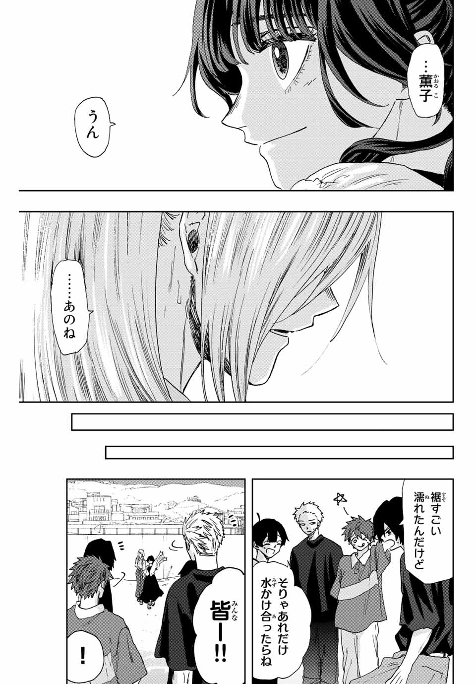 KAORU HANA WA RIN TO SAKU - raw - Chapter 33 - https://jpdd.ccdd.to/JPDD/kaoruhanawarintosaku/201728/fujeudvazfs.jpg