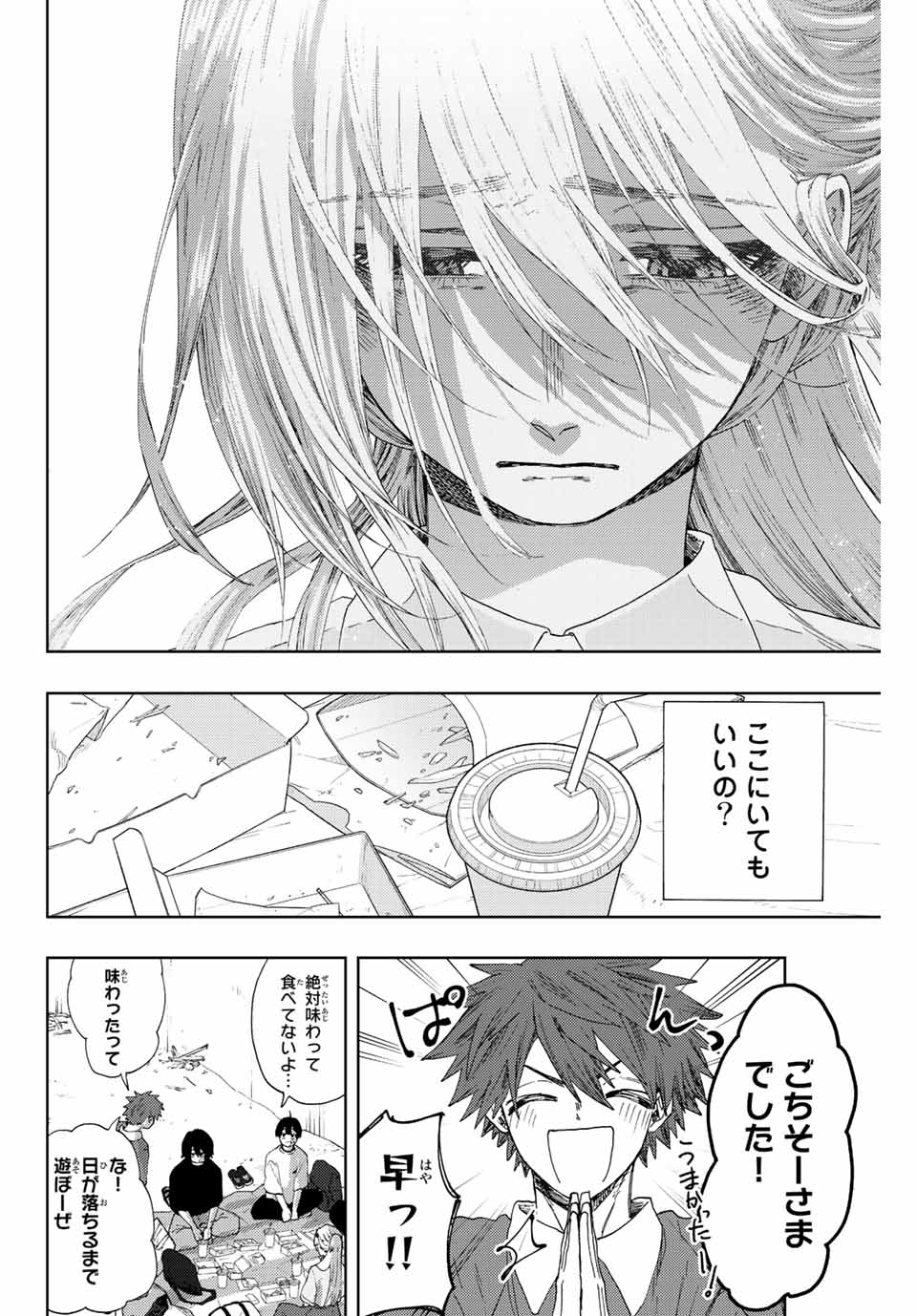 KAORU HANA WA RIN TO SAKU - raw - Chapter 33 - https://jpdd.ccdd.to/JPDD/kaoruhanawarintosaku/201728/hmcqmtm5slh.jpg