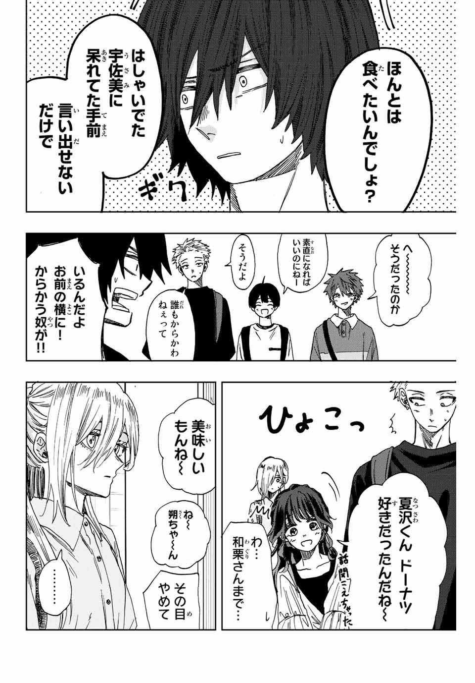 KAORU HANA WA RIN TO SAKU - raw - Chapter 33 - https://jpdd.ccdd.to/JPDD/kaoruhanawarintosaku/201728/i410baoxkkr.jpg