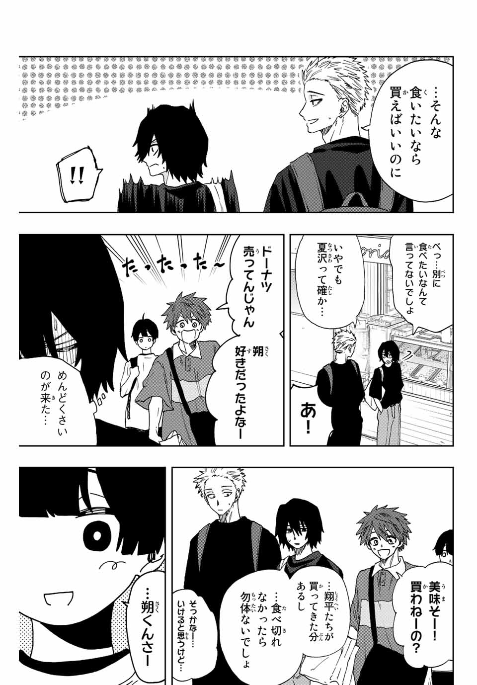 KAORU HANA WA RIN TO SAKU - raw - Chapter 33 - https://jpdd.ccdd.to/JPDD/kaoruhanawarintosaku/201728/mljl4ka5jjc.jpg