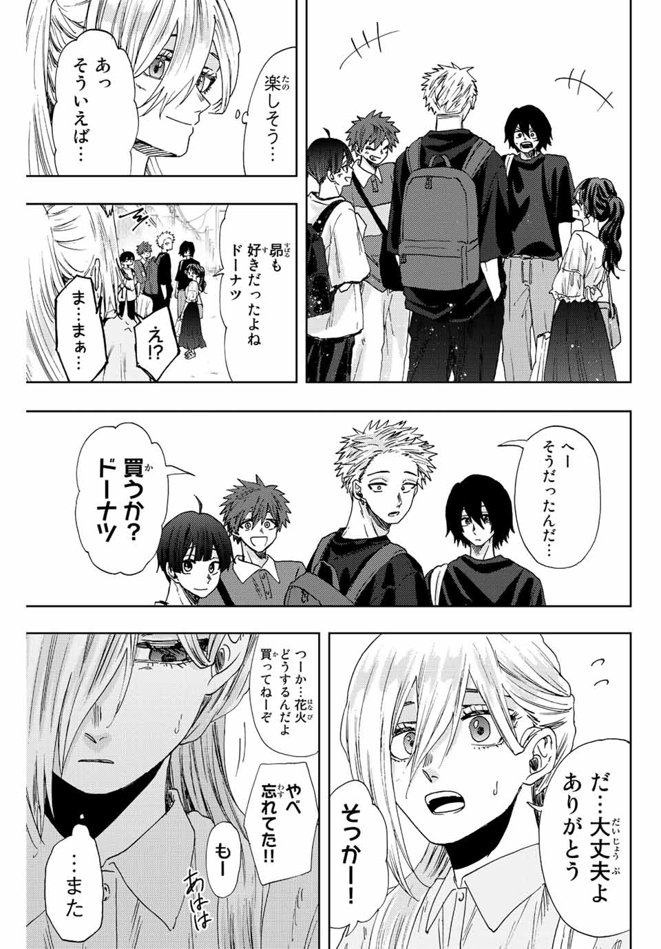 KAORU HANA WA RIN TO SAKU - raw - Chapter 33 - https://jpdd.ccdd.to/JPDD/kaoruhanawarintosaku/201728/nlju5ewzhjf.jpg
