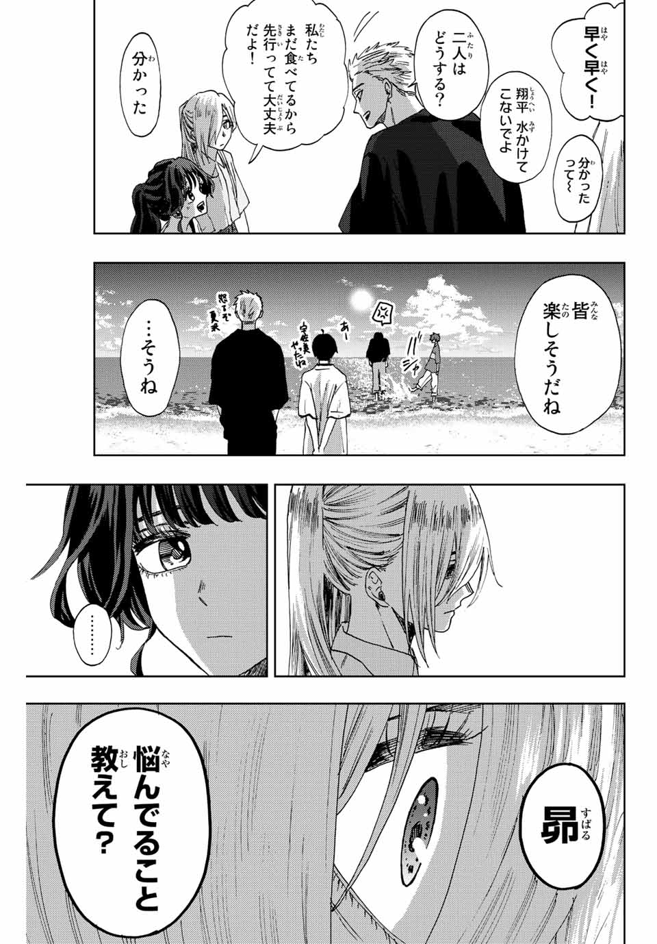 KAORU HANA WA RIN TO SAKU - raw - Chapter 33 - https://jpdd.ccdd.to/JPDD/kaoruhanawarintosaku/201728/rwqr4nr3rbi.jpg