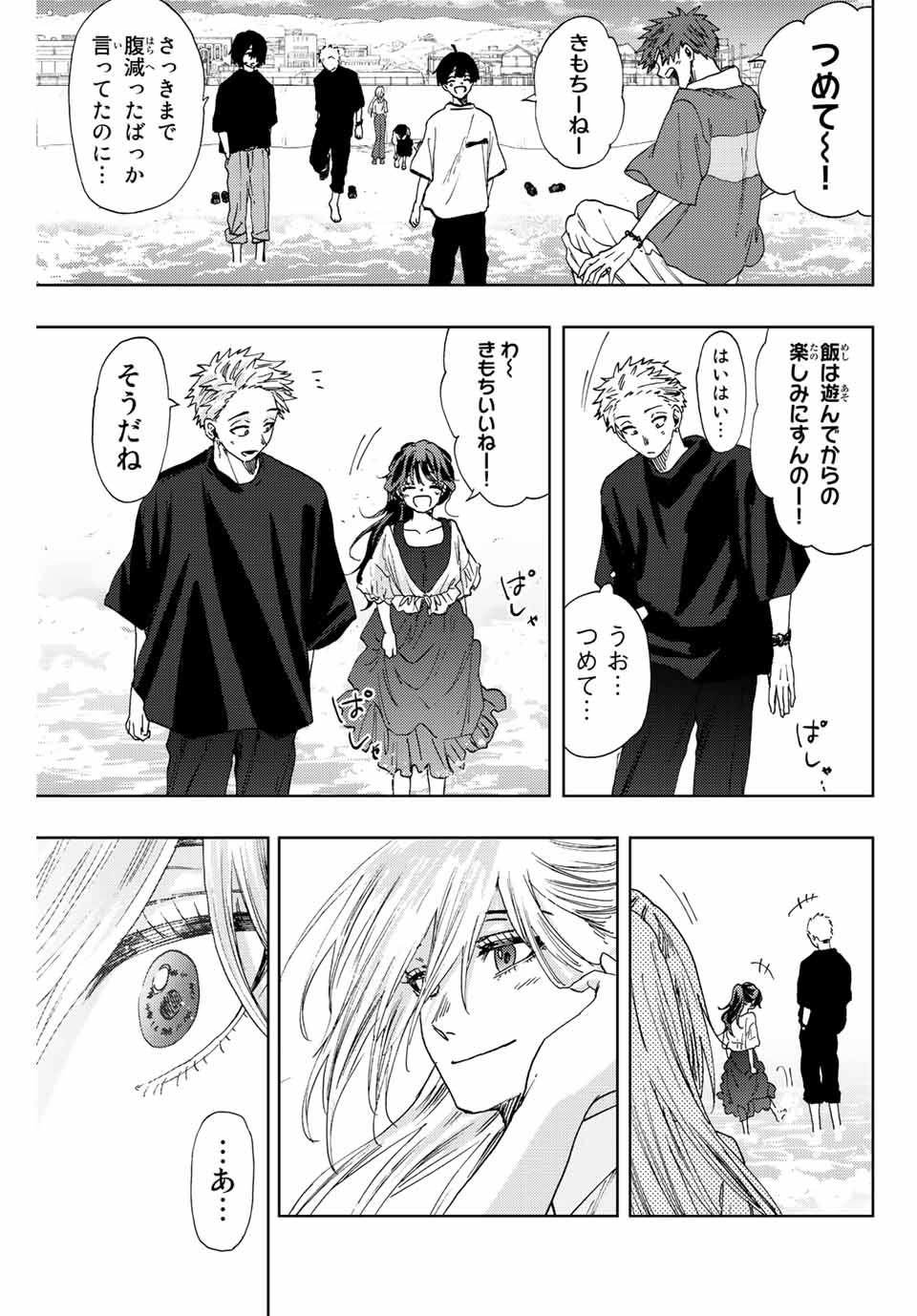 KAORU HANA WA RIN TO SAKU - raw - Chapter 33 - https://jpdd.ccdd.to/JPDD/kaoruhanawarintosaku/201728/wnw2osblhx2.jpg