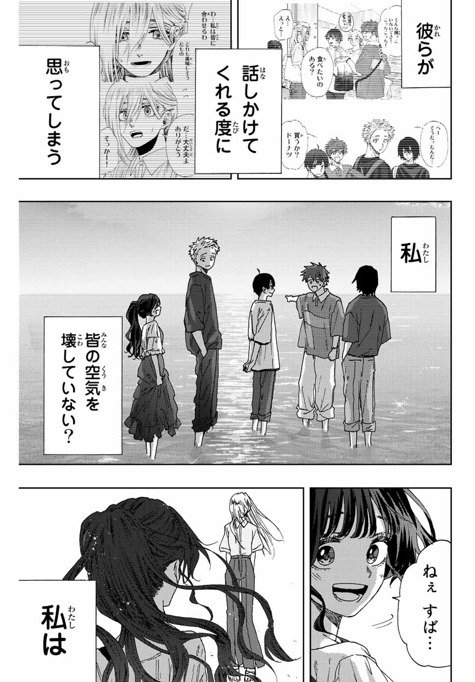 KAORU HANA WA RIN TO SAKU - raw - Chapter 33 - https://jpdd.ccdd.to/JPDD/kaoruhanawarintosaku/201728/wzqefdklzvd.jpg
