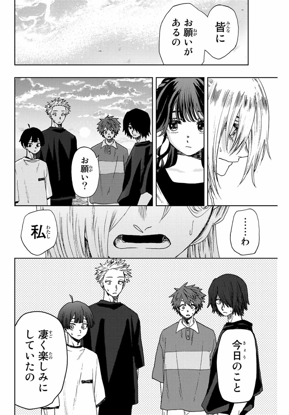 KAORU HANA WA RIN TO SAKU - raw - Chapter 34 - https://jpdd.ccdd.to/JPDD/kaoruhanawarintosaku/202366/4fdkqrgfzgu.jpg