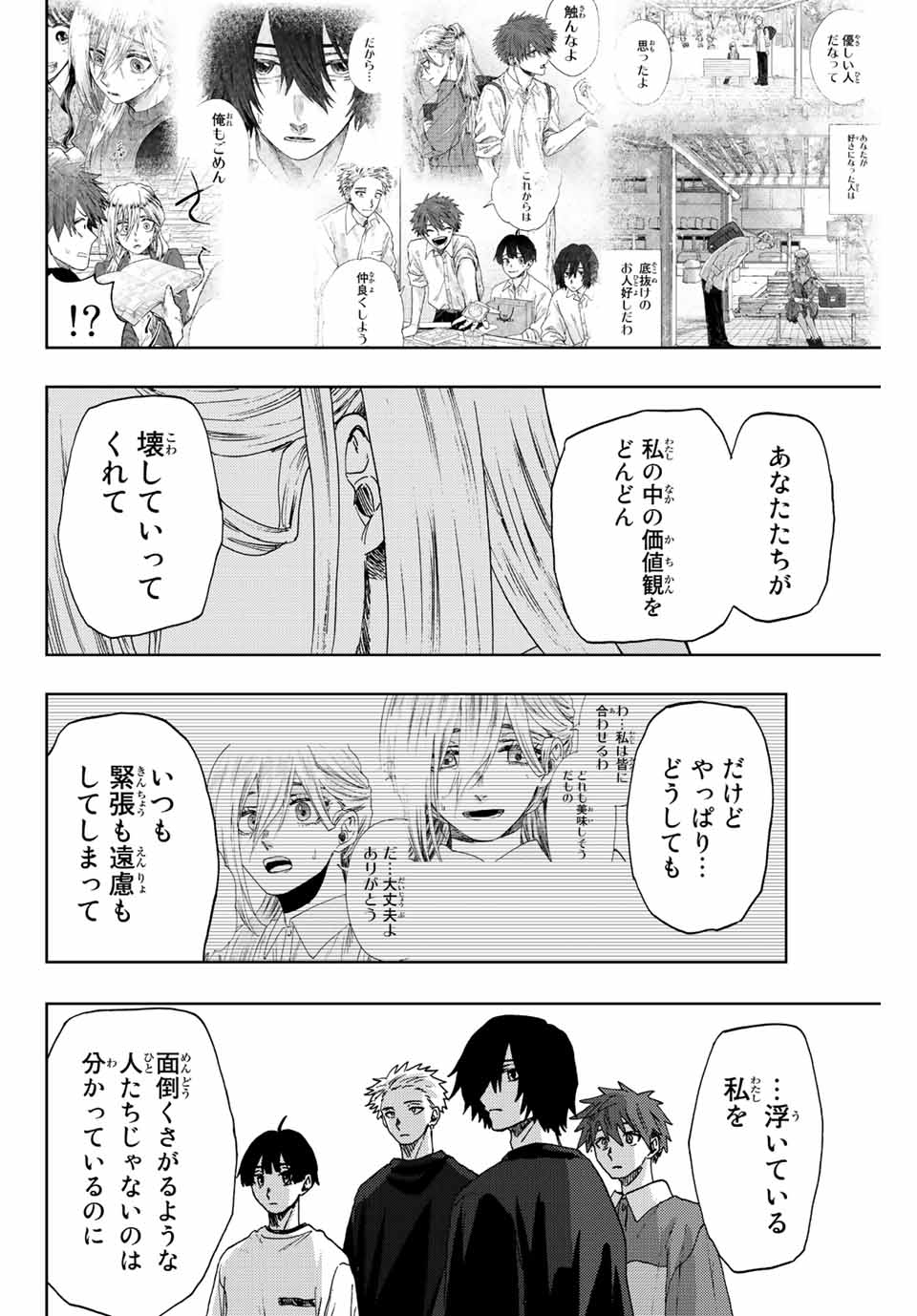 KAORU HANA WA RIN TO SAKU - raw - Chapter 34 - https://jpdd.ccdd.to/JPDD/kaoruhanawarintosaku/202366/4ilks1q0axs.jpg