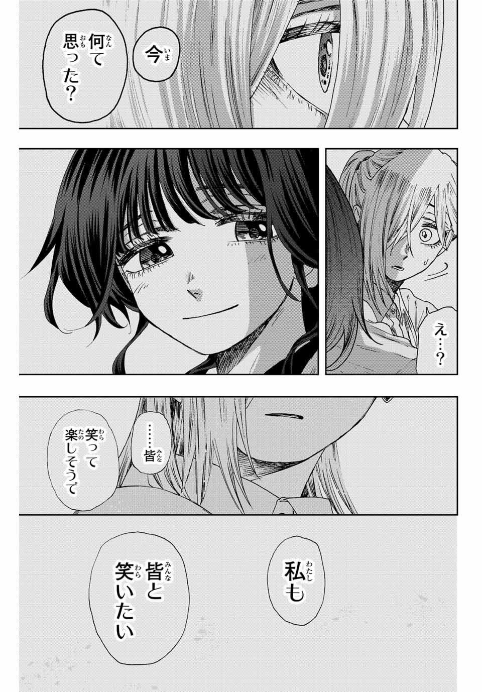 KAORU HANA WA RIN TO SAKU - raw - Chapter 34 - https://jpdd.ccdd.to/JPDD/kaoruhanawarintosaku/202366/55v0i4gw2fw.jpg