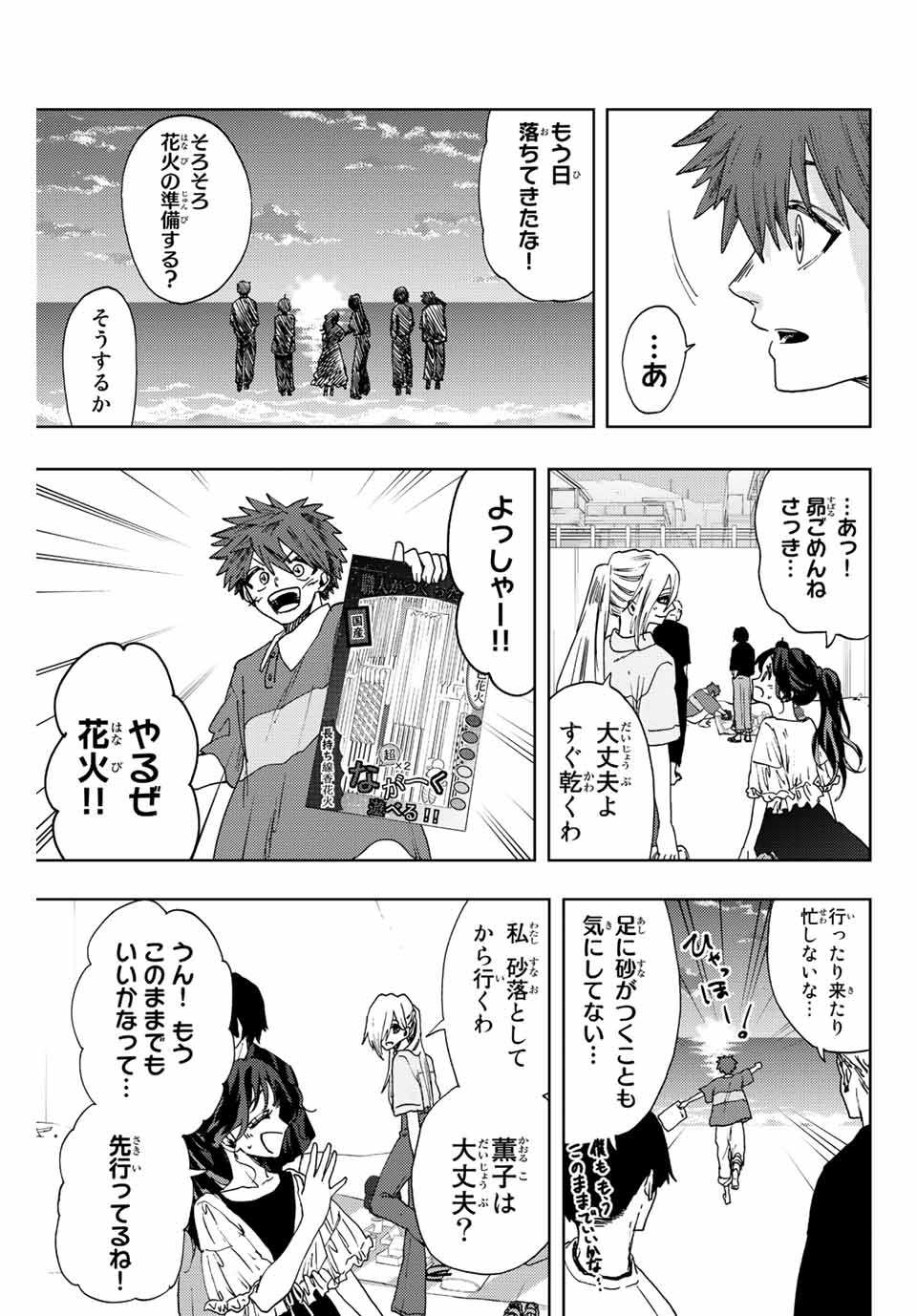 KAORU HANA WA RIN TO SAKU - raw - Chapter 34 - https://jpdd.ccdd.to/JPDD/kaoruhanawarintosaku/202366/5qf5f0dfphp.jpg