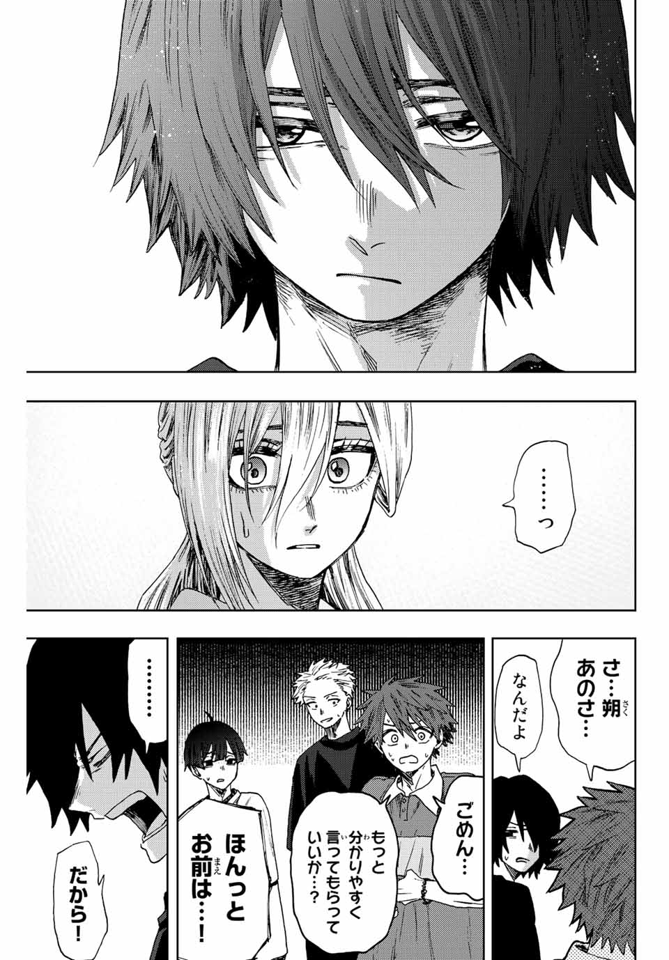 KAORU HANA WA RIN TO SAKU - raw - Chapter 34 - https://jpdd.ccdd.to/JPDD/kaoruhanawarintosaku/202366/5rjn0cpevpu.jpg