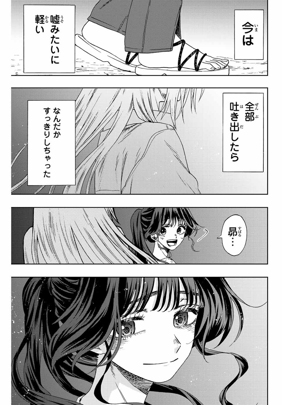 KAORU HANA WA RIN TO SAKU - raw - Chapter 34 - https://jpdd.ccdd.to/JPDD/kaoruhanawarintosaku/202366/cempyu2znqj.jpg