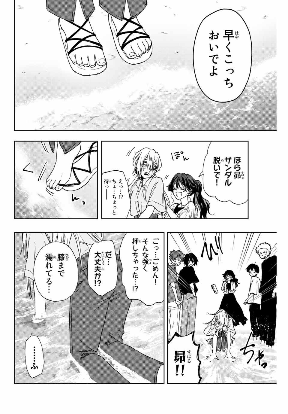 KAORU HANA WA RIN TO SAKU - raw - Chapter 34 - https://jpdd.ccdd.to/JPDD/kaoruhanawarintosaku/202366/davhb310ui1.jpg