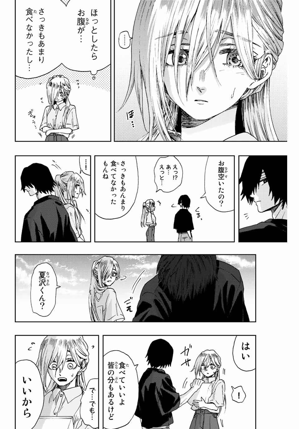 KAORU HANA WA RIN TO SAKU - raw - Chapter 34 - https://jpdd.ccdd.to/JPDD/kaoruhanawarintosaku/202366/hnxww3bekbm.jpg