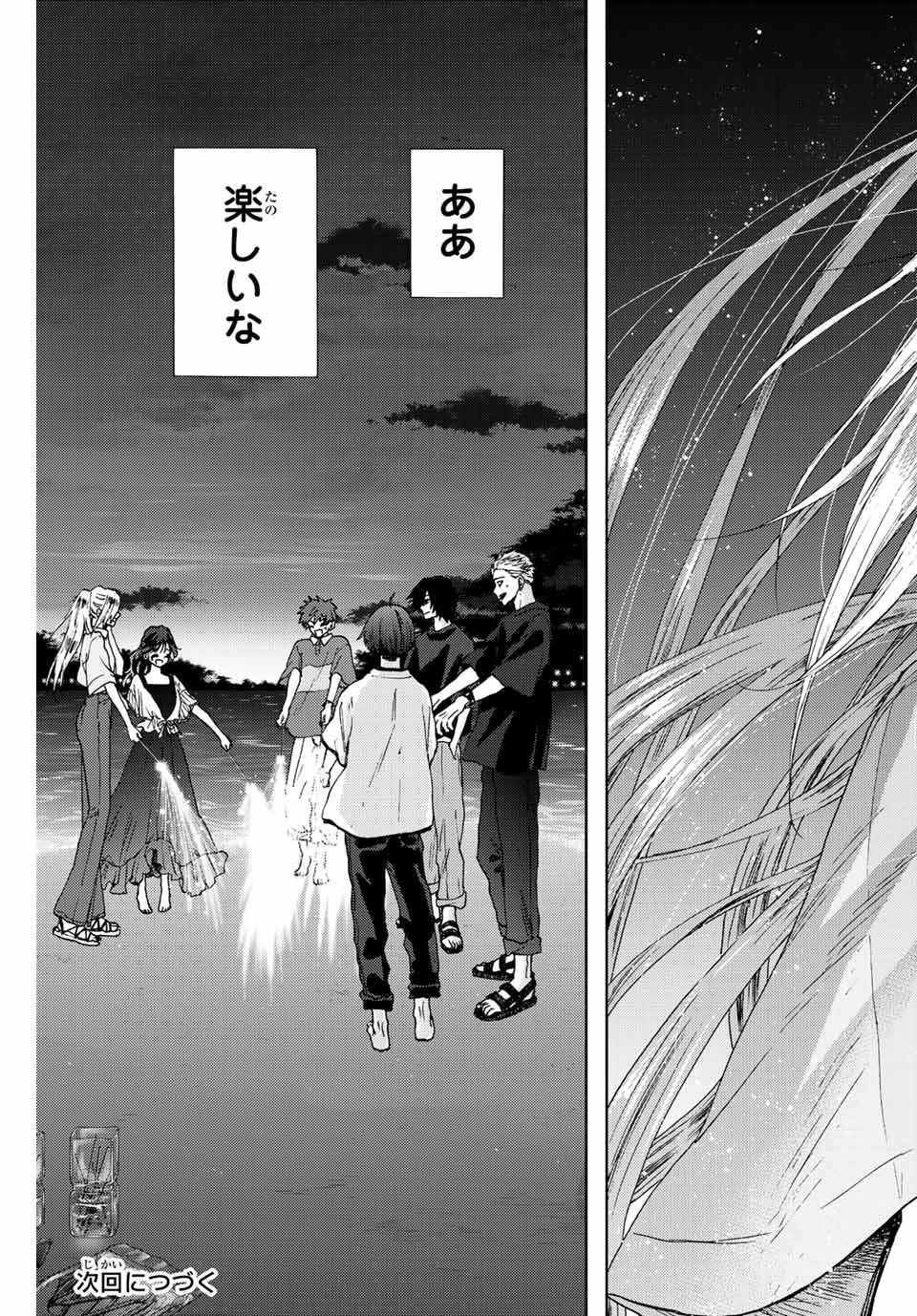 KAORU HANA WA RIN TO SAKU - raw - Chapter 34 - https://jpdd.ccdd.to/JPDD/kaoruhanawarintosaku/202366/jzfh10hgssc.jpg