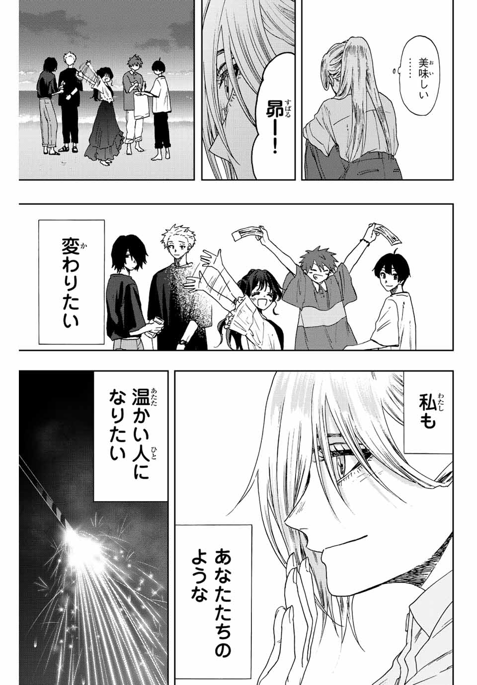 KAORU HANA WA RIN TO SAKU - raw - Chapter 34 - https://jpdd.ccdd.to/JPDD/kaoruhanawarintosaku/202366/k0quma31jfj.jpg
