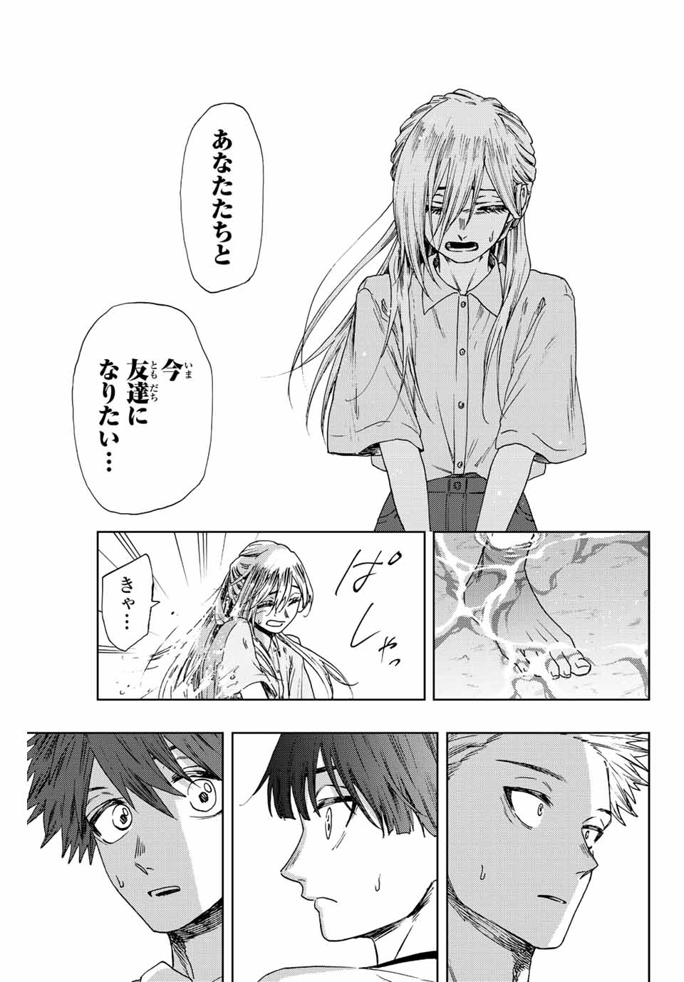 KAORU HANA WA RIN TO SAKU - raw - Chapter 34 - https://jpdd.ccdd.to/JPDD/kaoruhanawarintosaku/202366/l4r32ekjdii.jpg