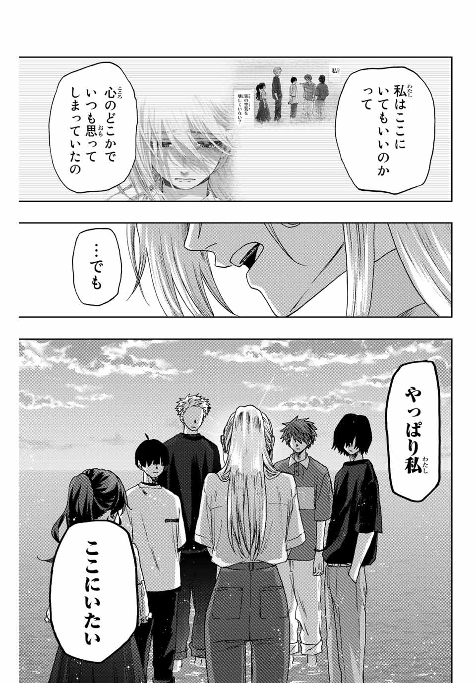 KAORU HANA WA RIN TO SAKU - raw - Chapter 34 - https://jpdd.ccdd.to/JPDD/kaoruhanawarintosaku/202366/o230c4mlvwx.jpg