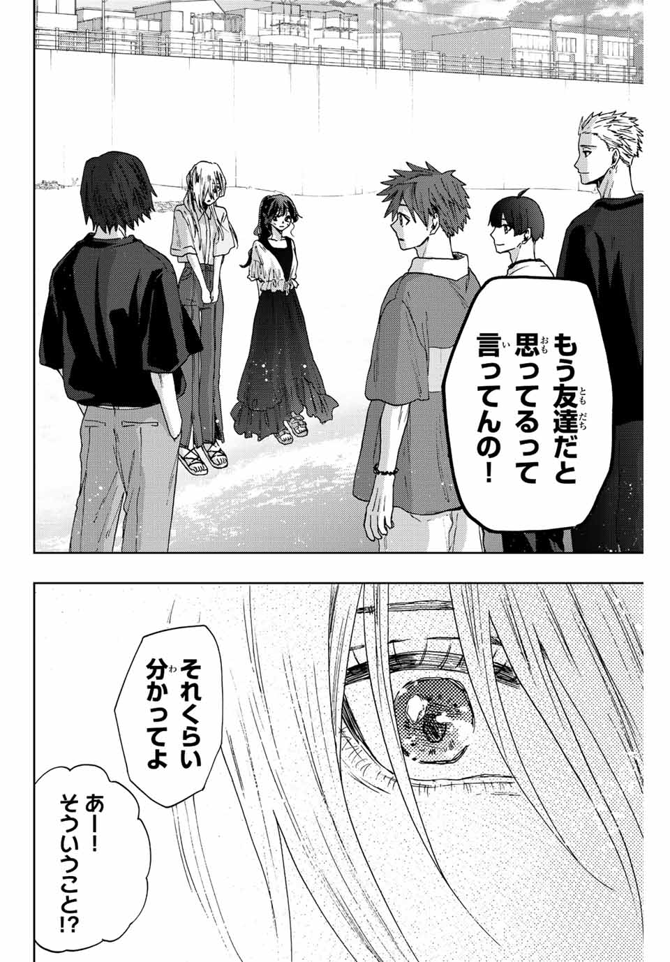 KAORU HANA WA RIN TO SAKU - raw - Chapter 34 - https://jpdd.ccdd.to/JPDD/kaoruhanawarintosaku/202366/ovmq40m2y3e.jpg