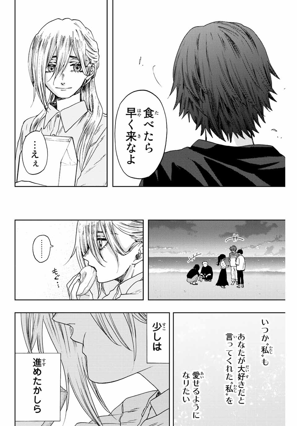 KAORU HANA WA RIN TO SAKU - raw - Chapter 34 - https://jpdd.ccdd.to/JPDD/kaoruhanawarintosaku/202366/riwq20rtelu.jpg